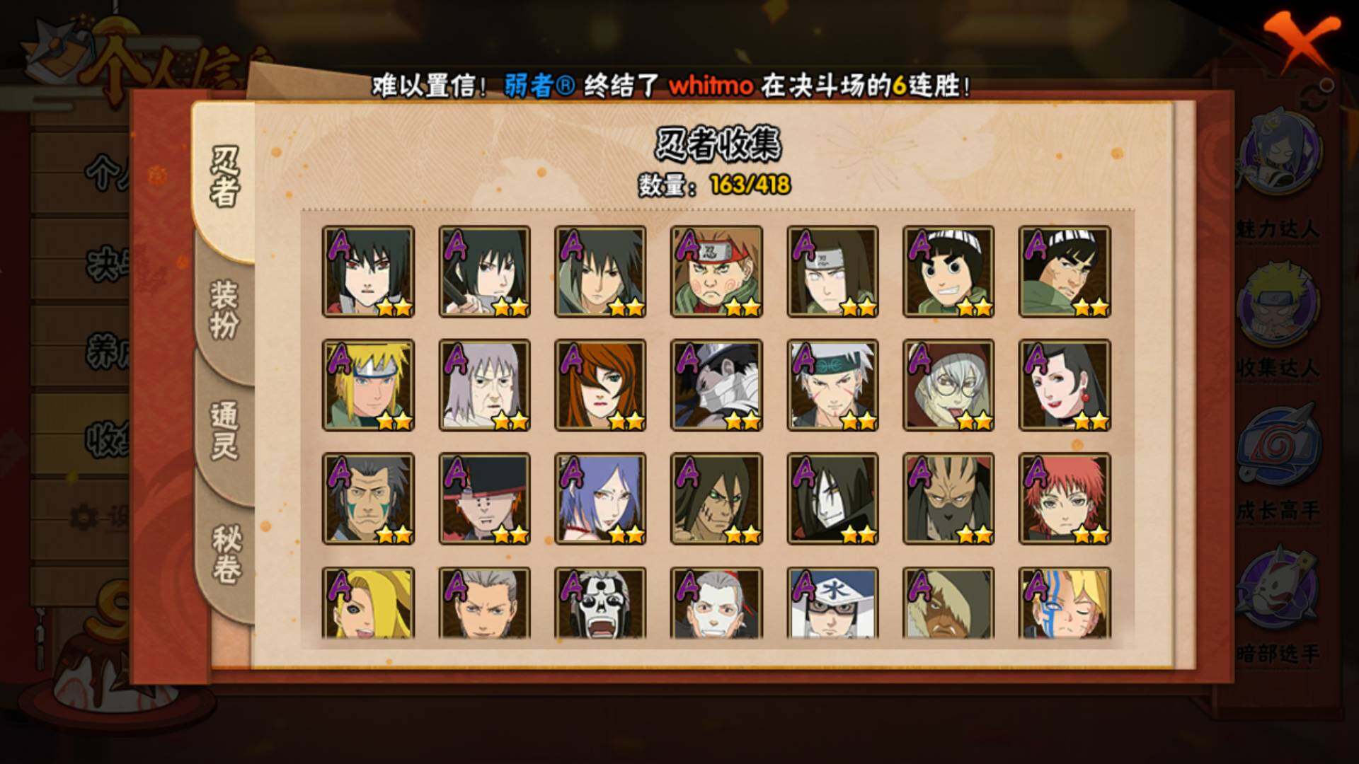 HYLFY344560火影忍者账号详情图10