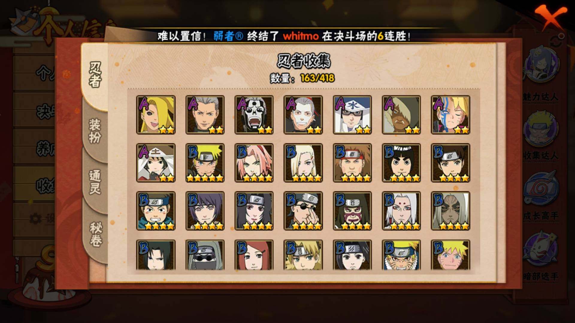 HYLFY344560火影忍者账号详情图11