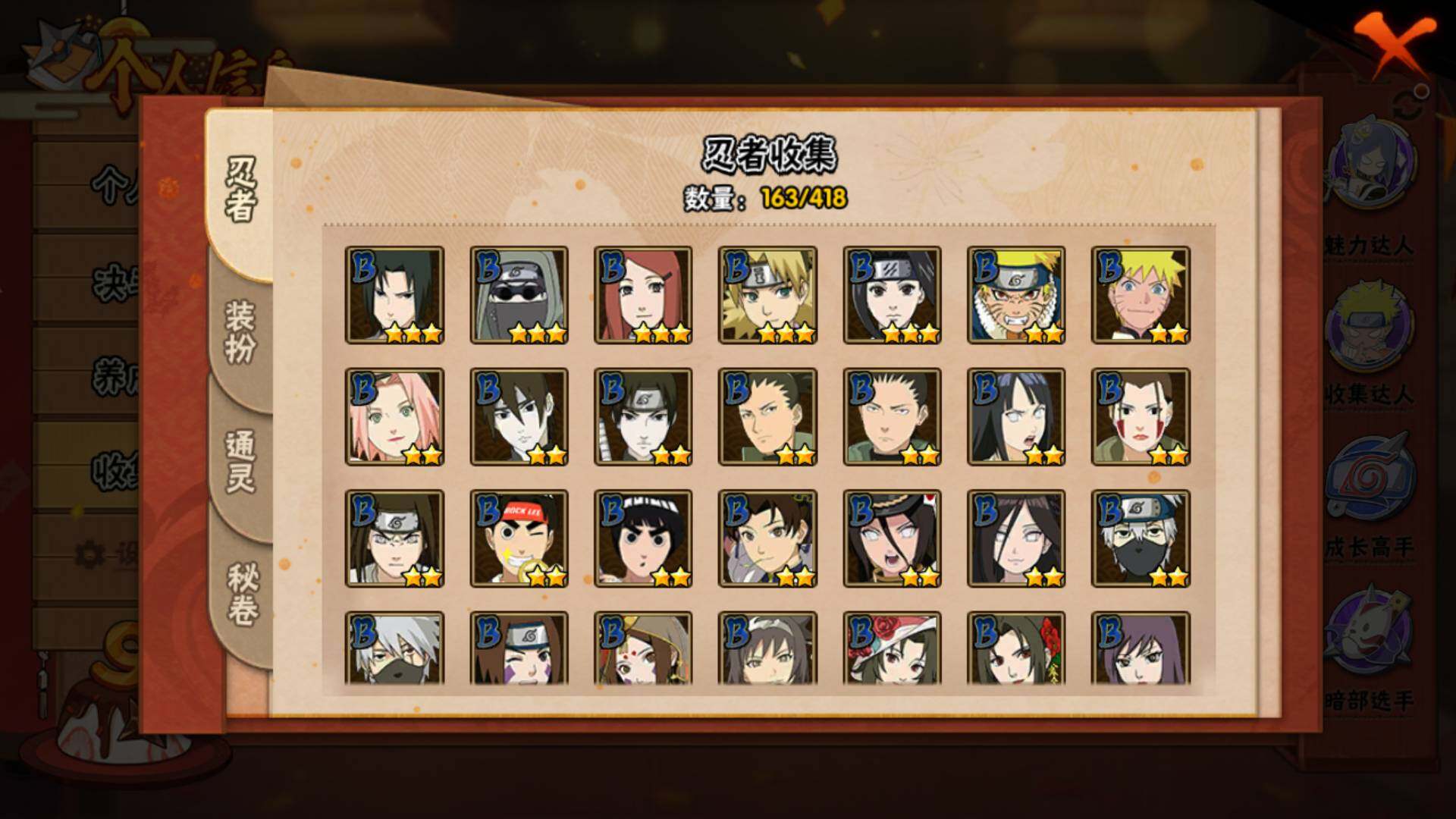 HYLFY344560火影忍者账号详情图12