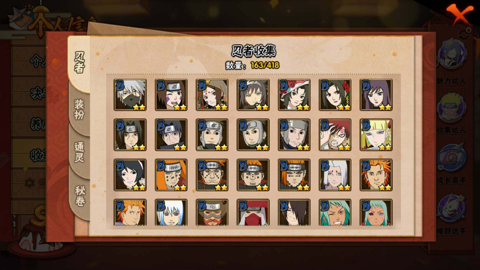 HYLFY344560火影忍者账号详情图13