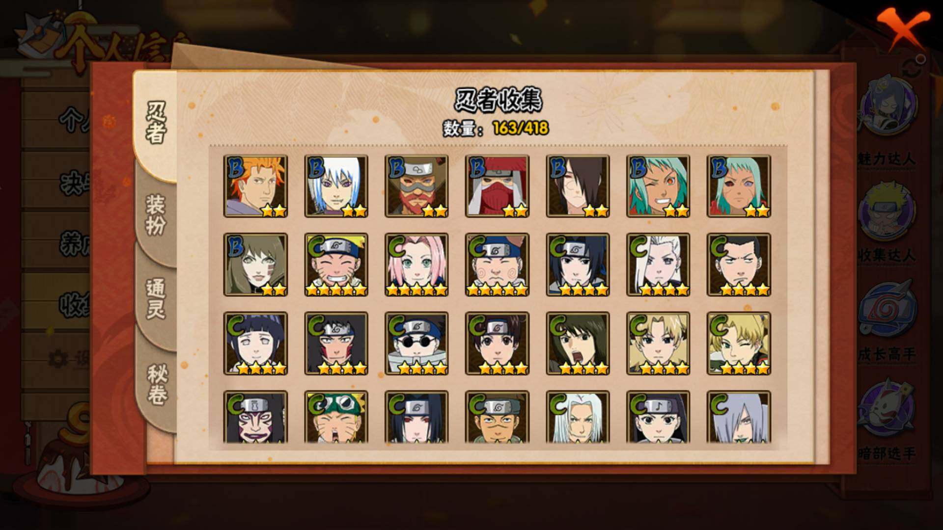 HYLFY344560火影忍者账号详情图14