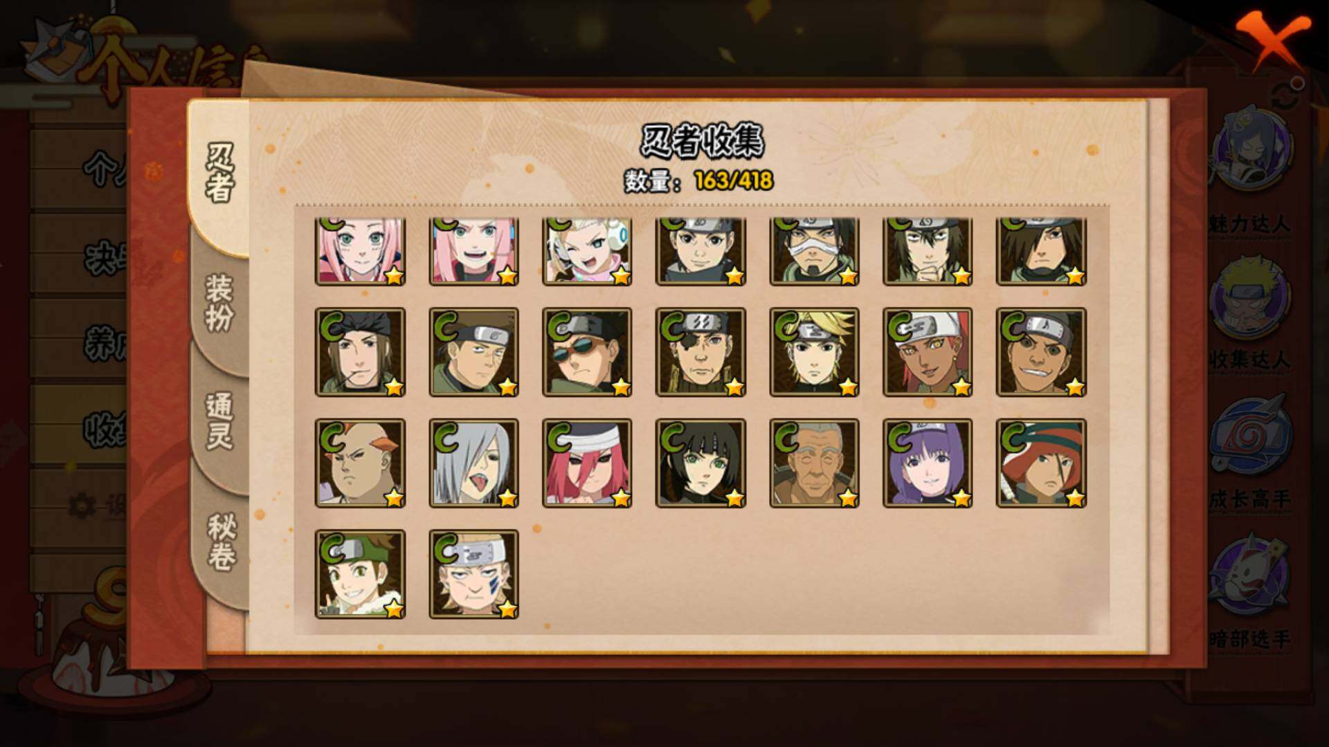 HYLFY344560火影忍者账号详情图16