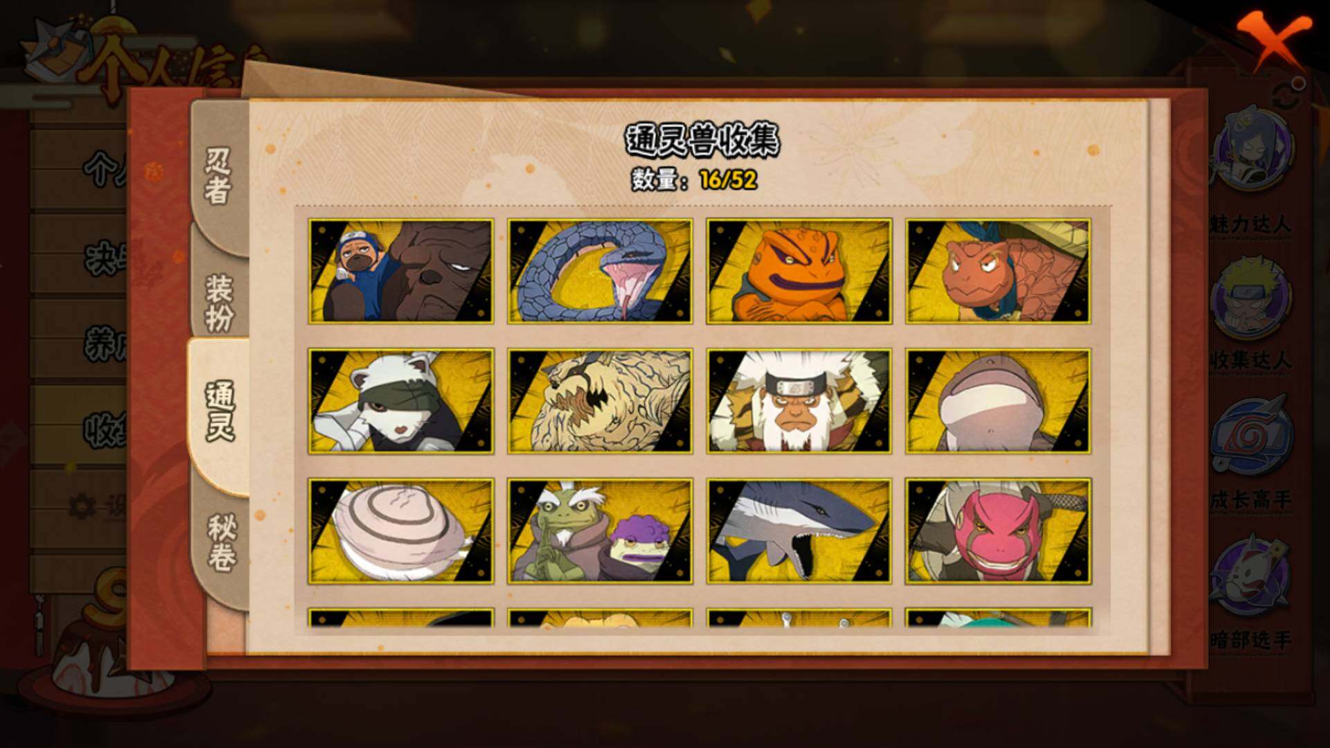 HYLFY344560火影忍者账号详情图20