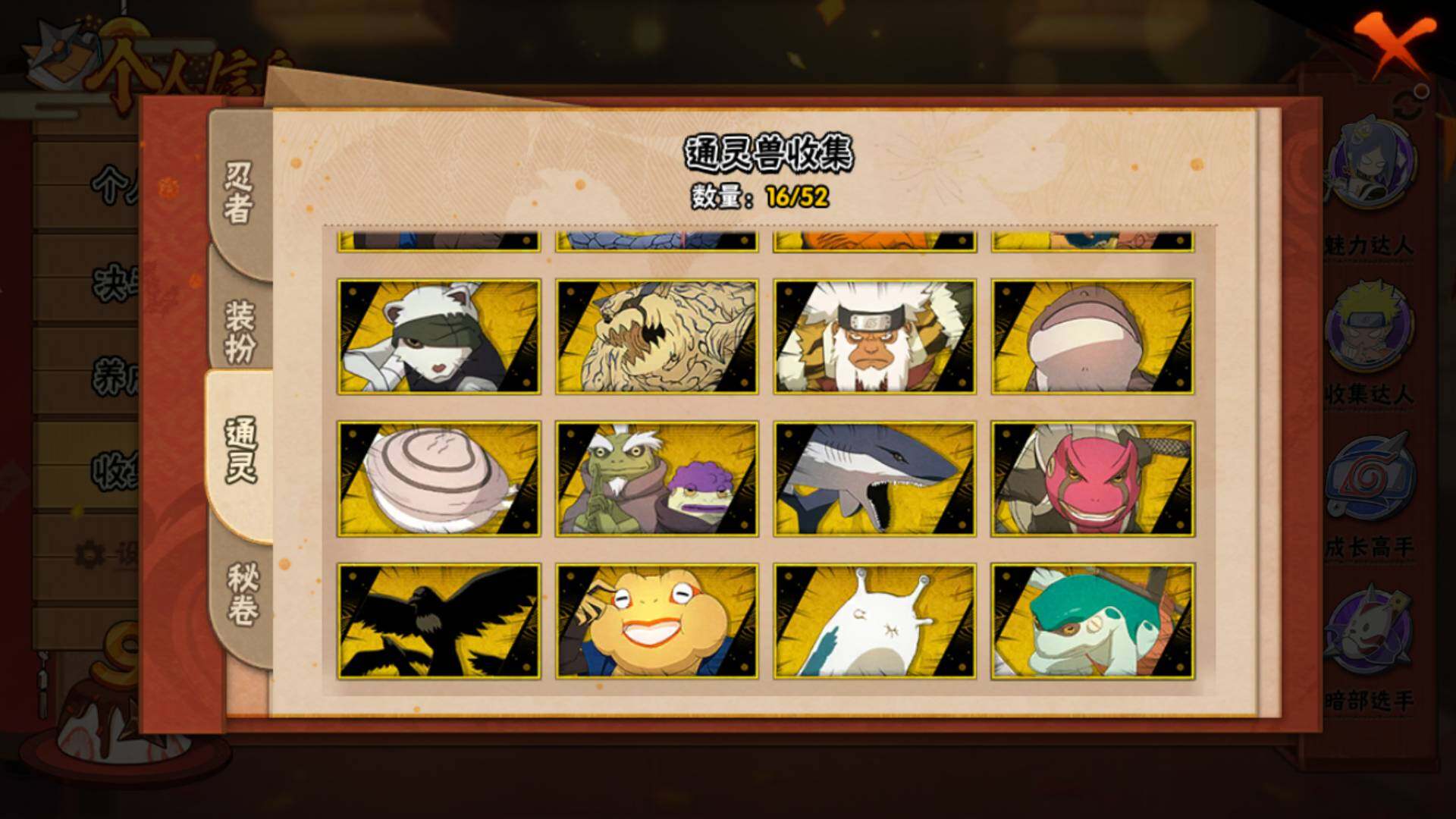 HYLFY344560火影忍者账号详情图21