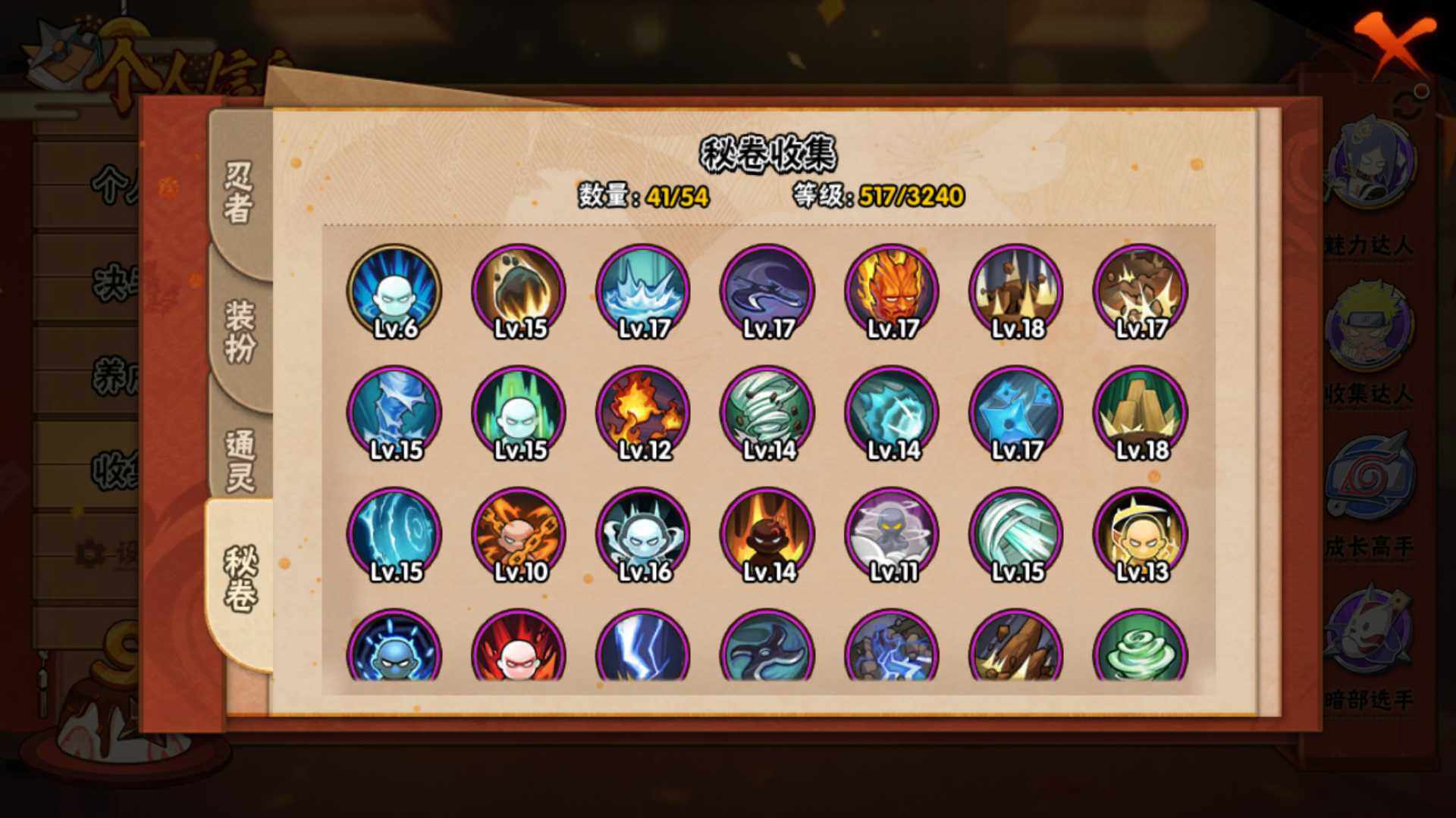 HYLFY344560火影忍者账号详情图22