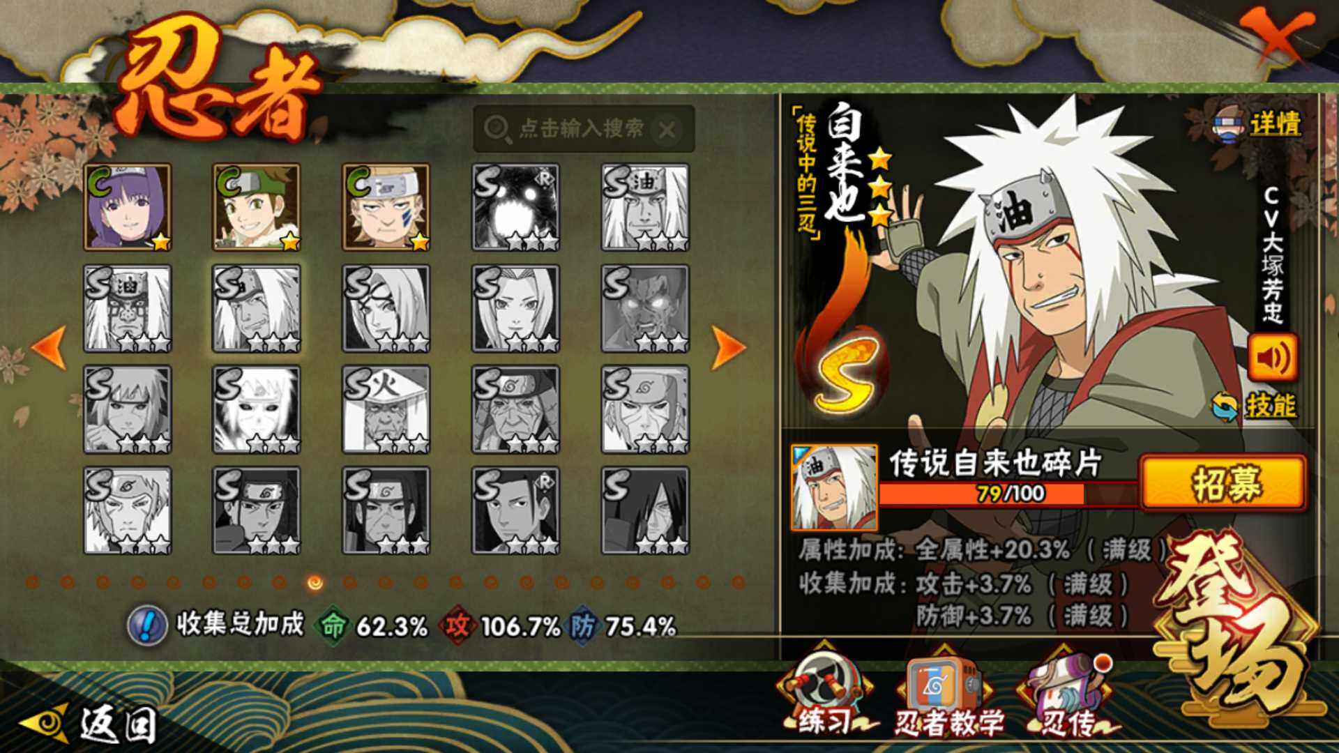 HYLFY344560火影忍者账号详情图24