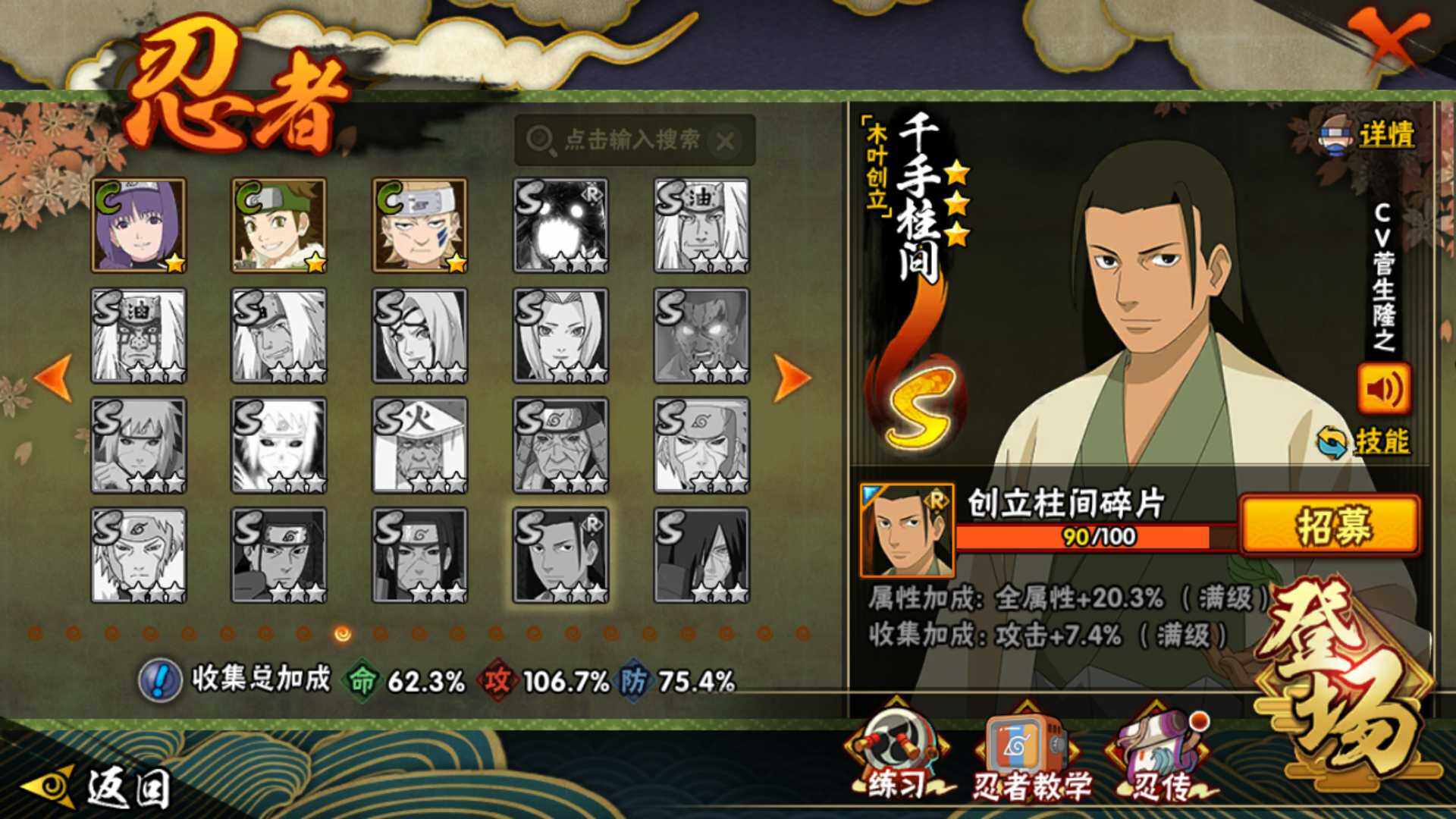 HYLFY344560火影忍者账号详情图25