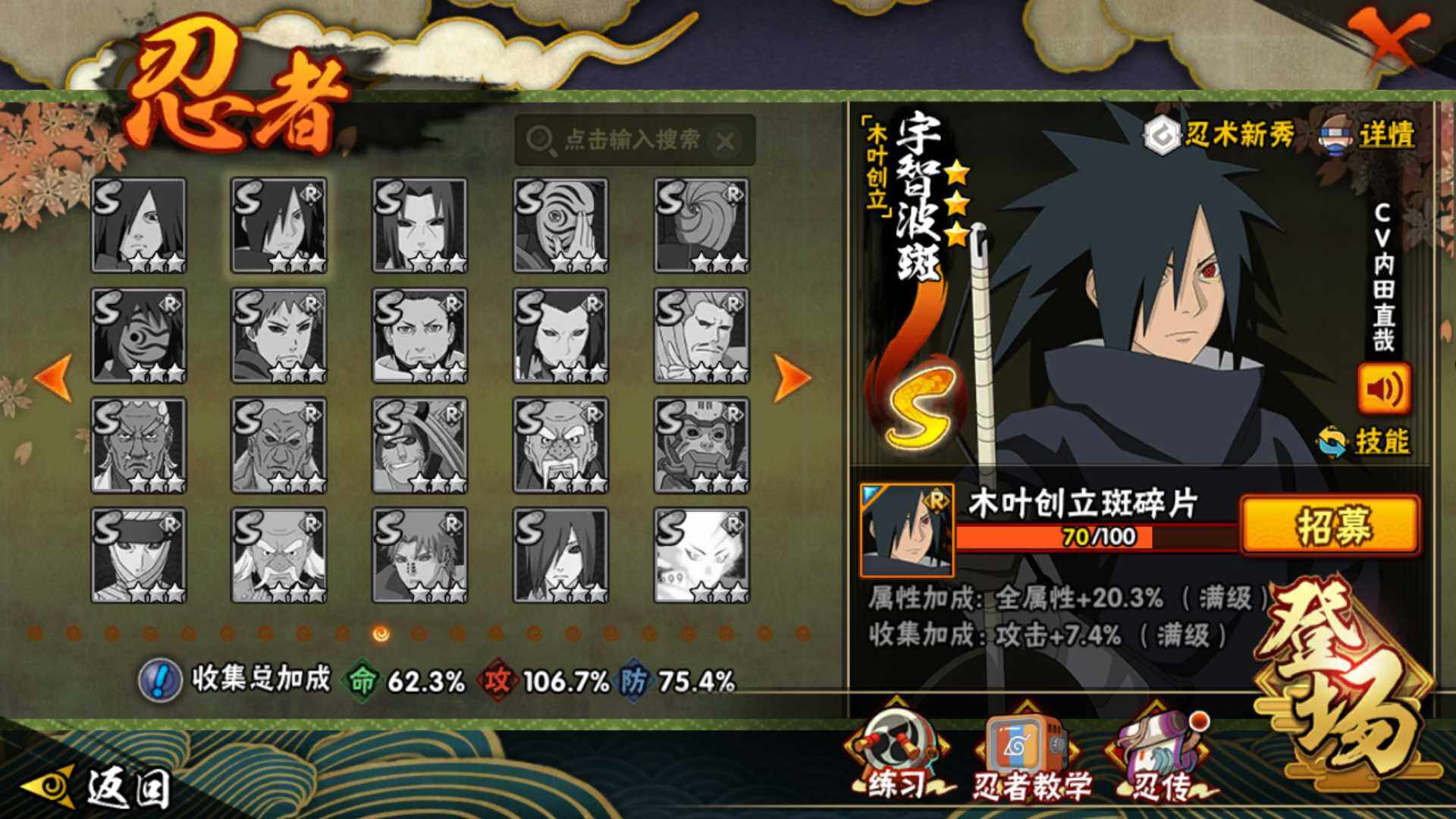 HYLFY344560火影忍者账号详情图26