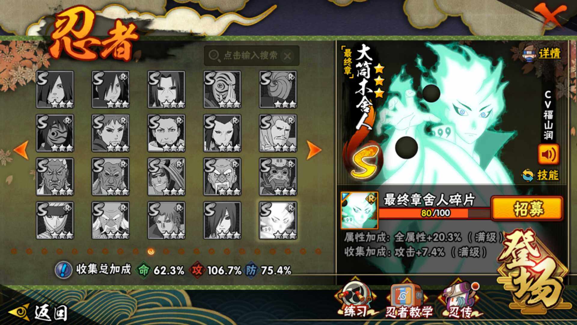 HYLFY344560火影忍者账号详情图27