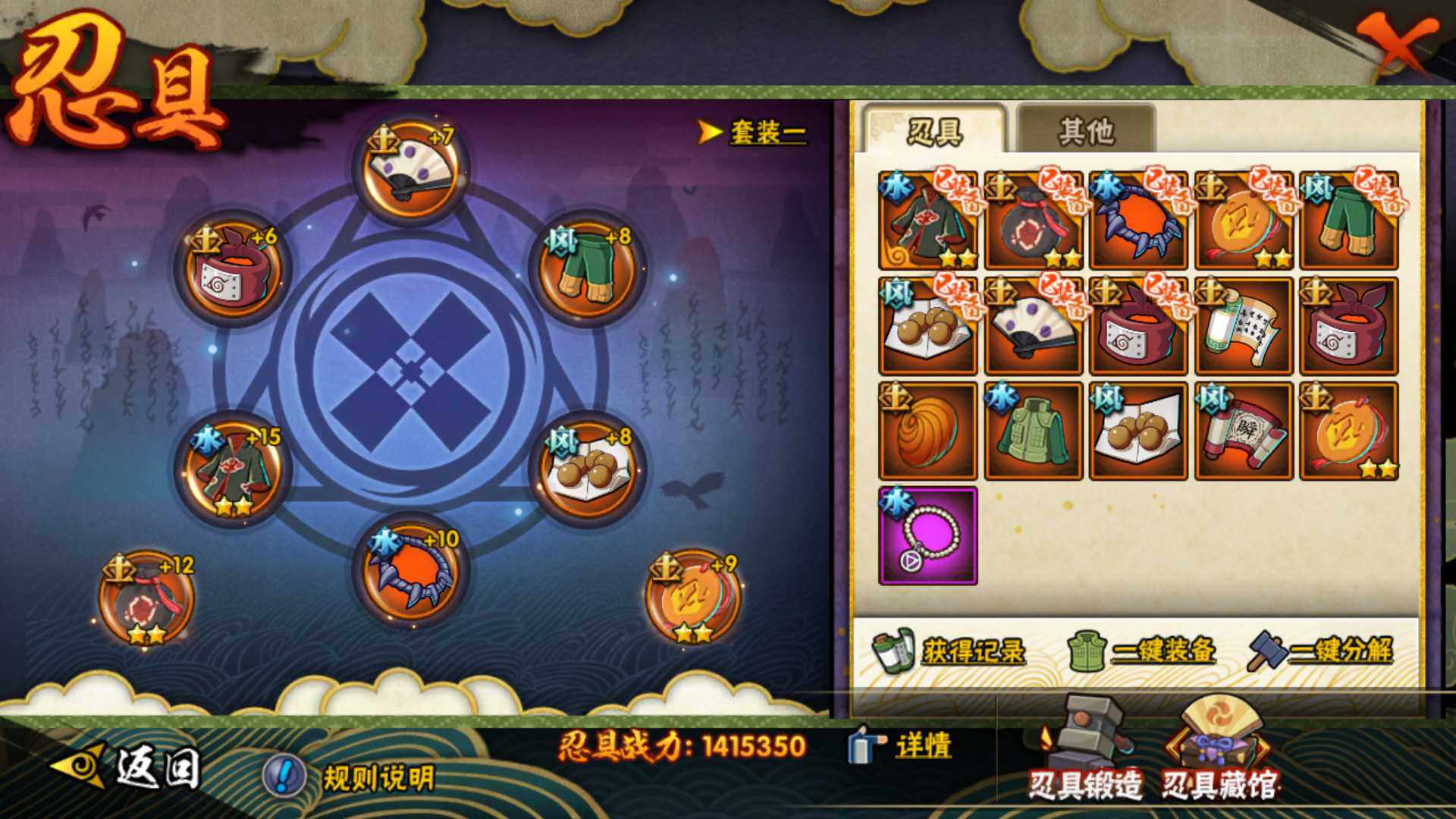 HYLFY344560火影忍者账号详情图30