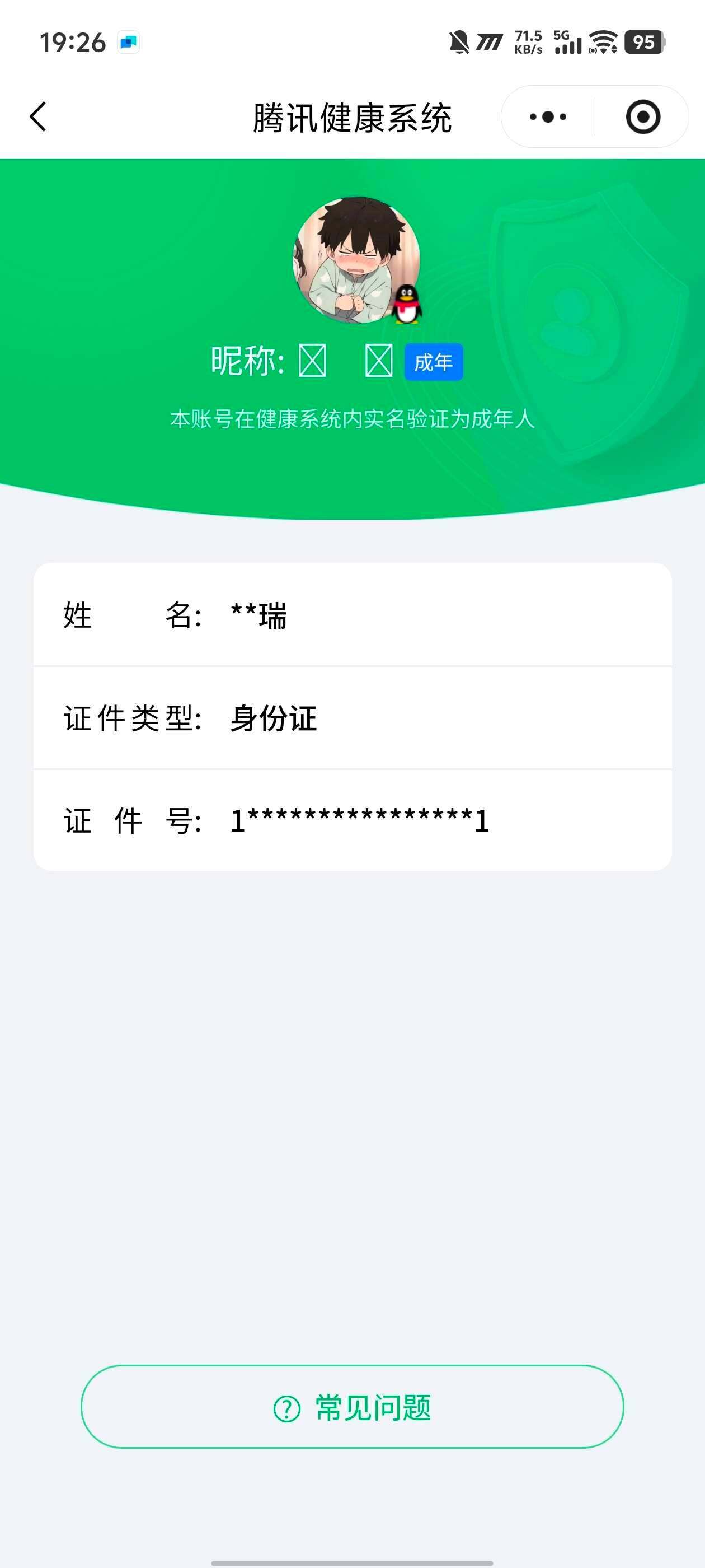 WZ0341627王者荣耀账号详情图8