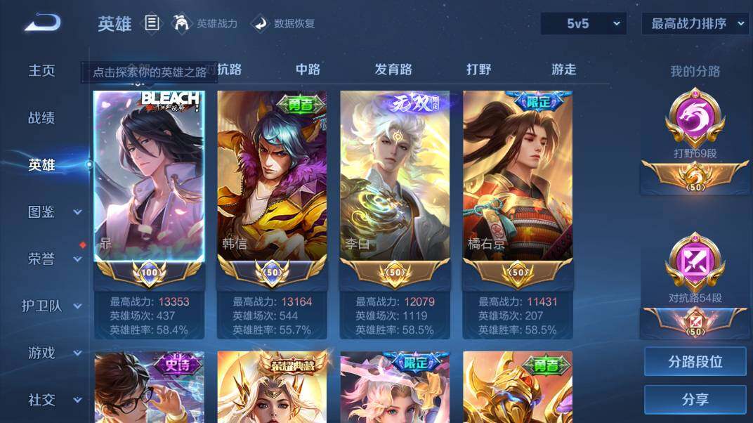 WZ0341627王者荣耀账号详情图10