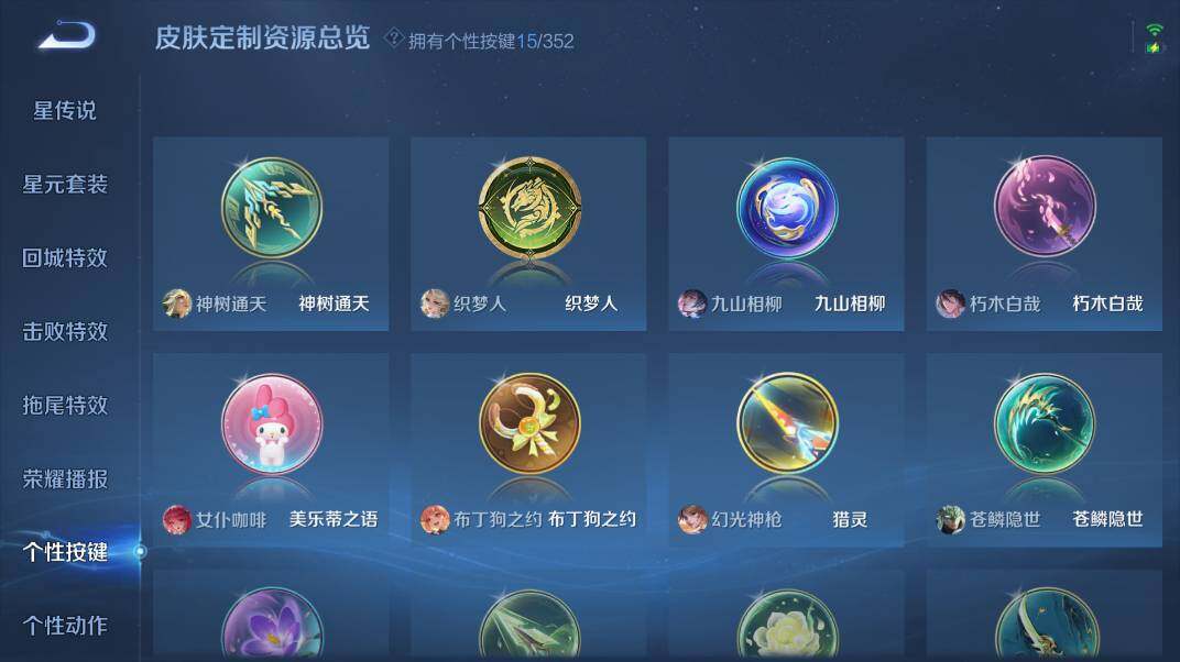 WZ0341627王者荣耀账号详情图16