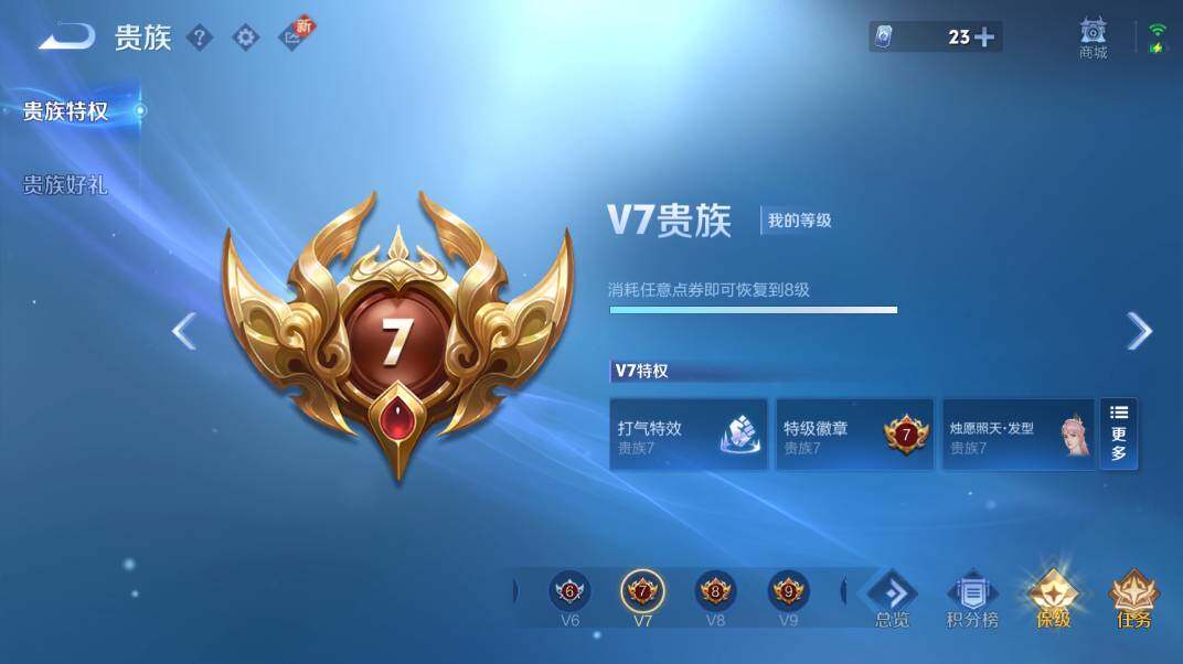 WZ0341627王者荣耀账号详情图17