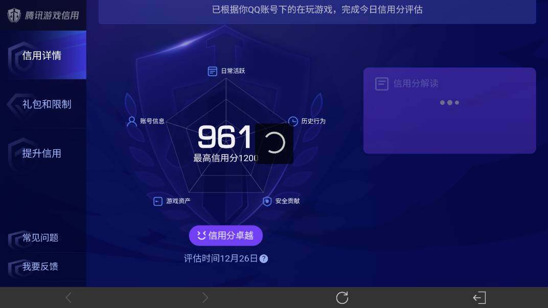 WZ0341627王者荣耀账号详情图18