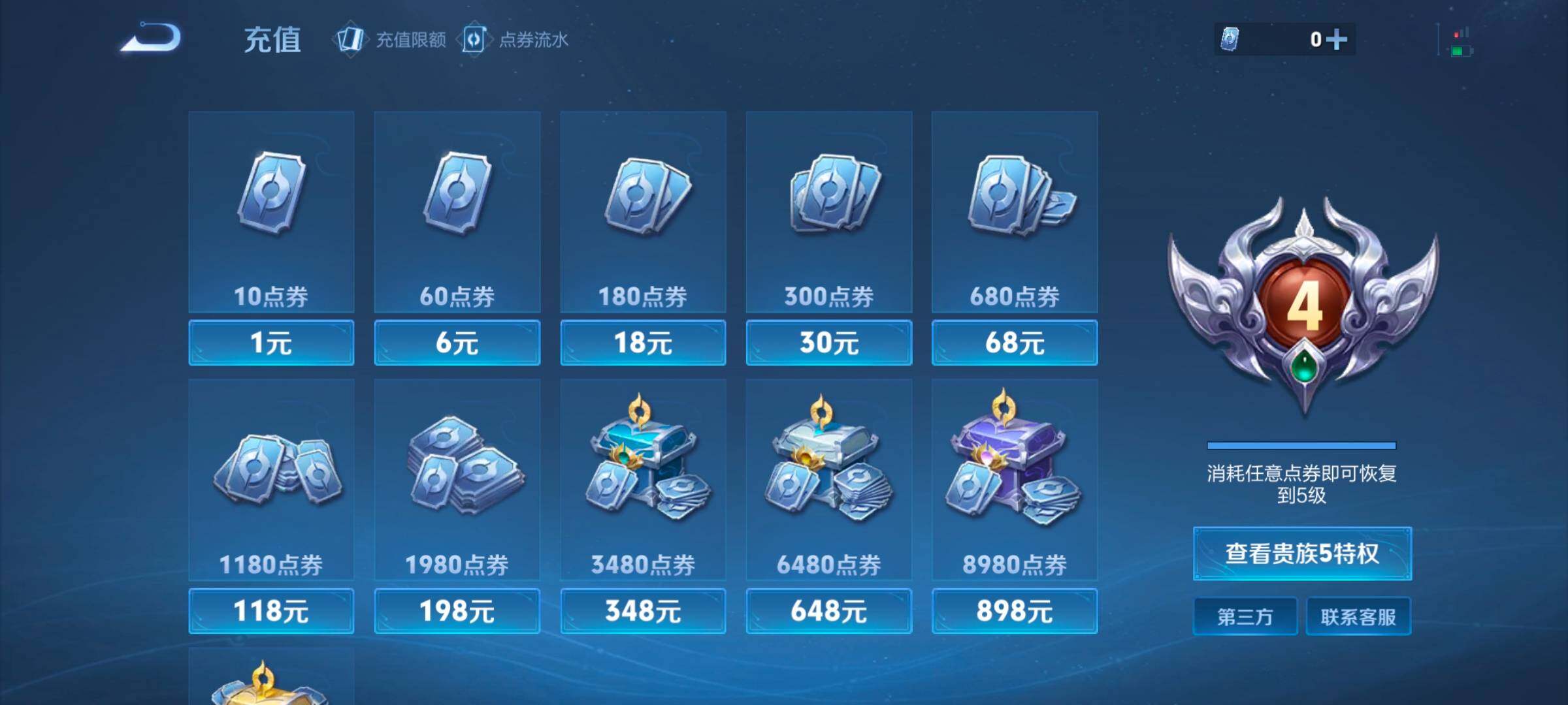 WZCMW414547王者荣耀账号详情图2