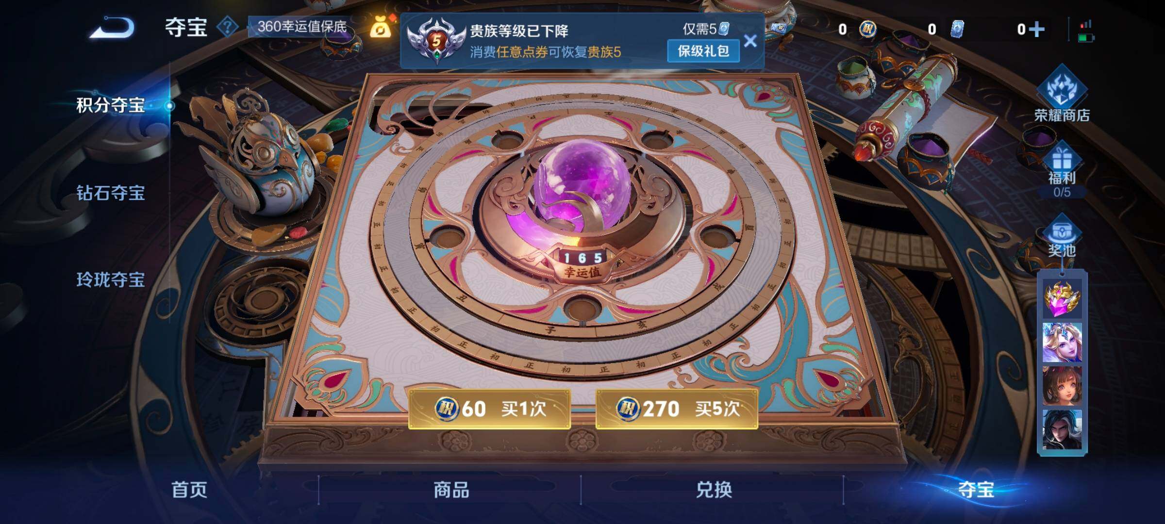 WZCMW414547王者荣耀账号详情图3