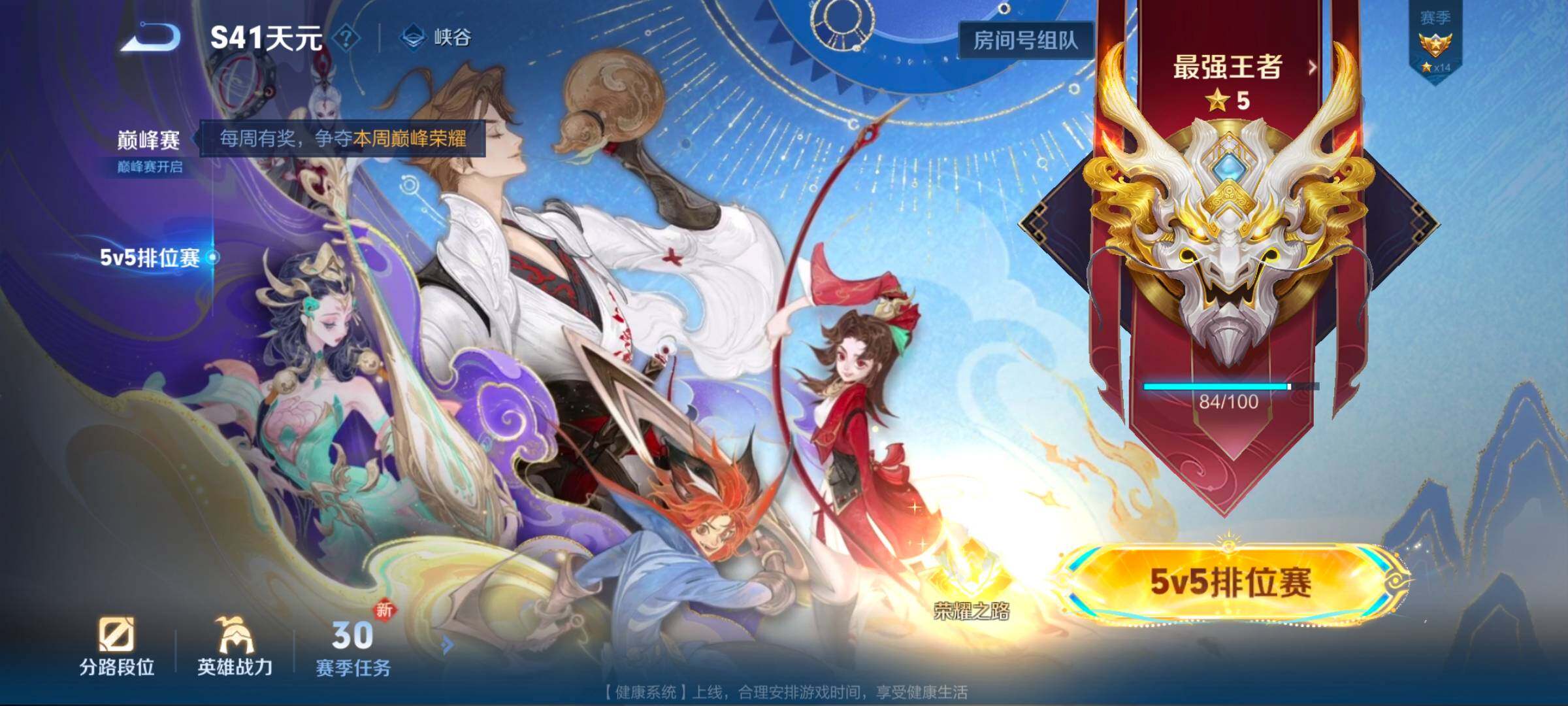 WZCMW414547王者荣耀账号详情图4