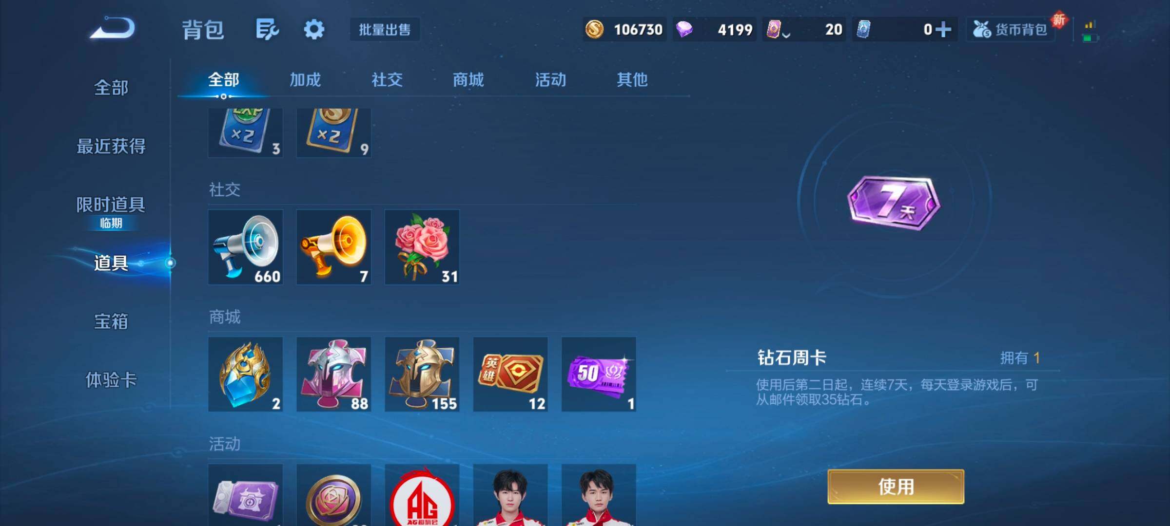 WZCMW414547王者荣耀账号详情图5