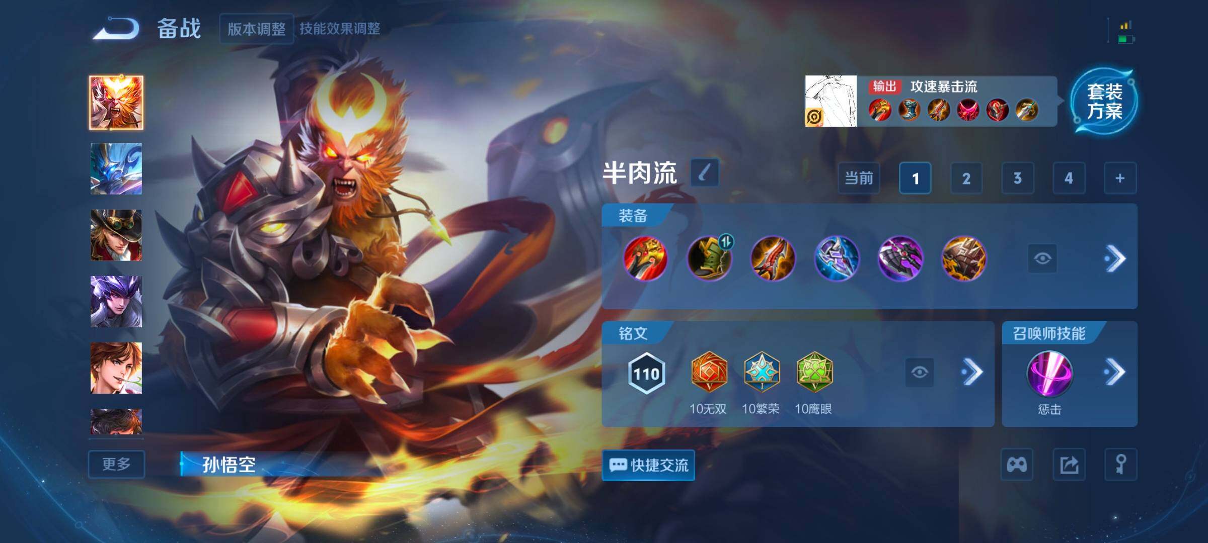 WZCMW414547王者荣耀账号详情图6