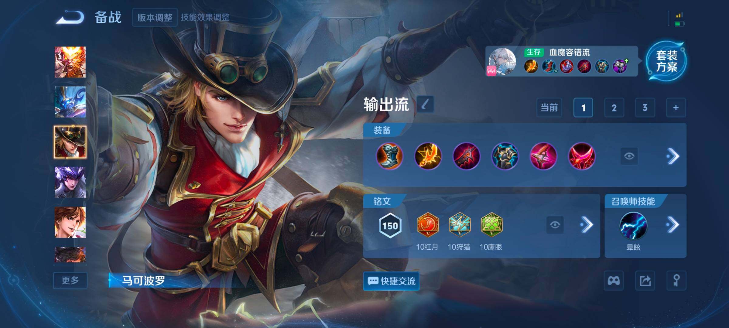 WZCMW414547王者荣耀账号详情图7