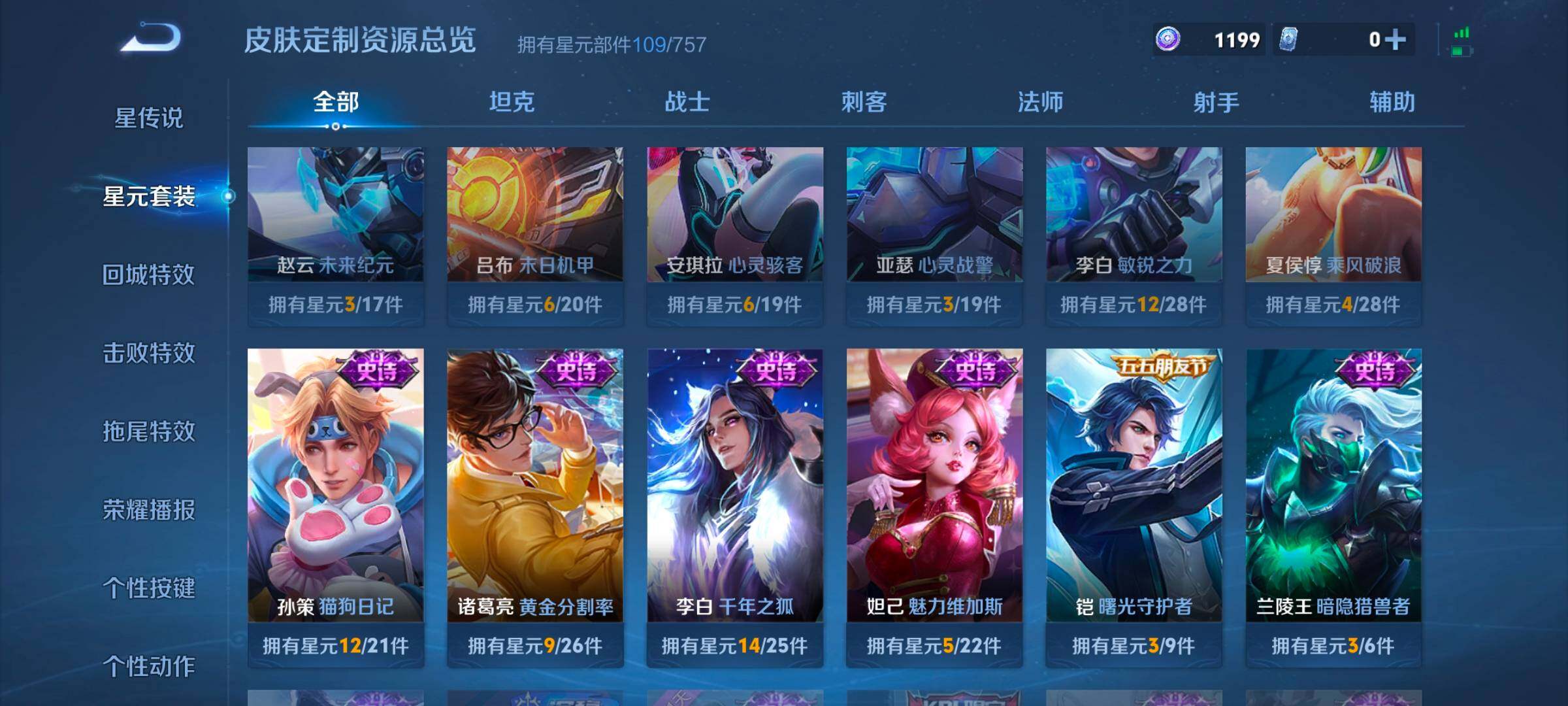 WZCMW414547王者荣耀账号详情图9