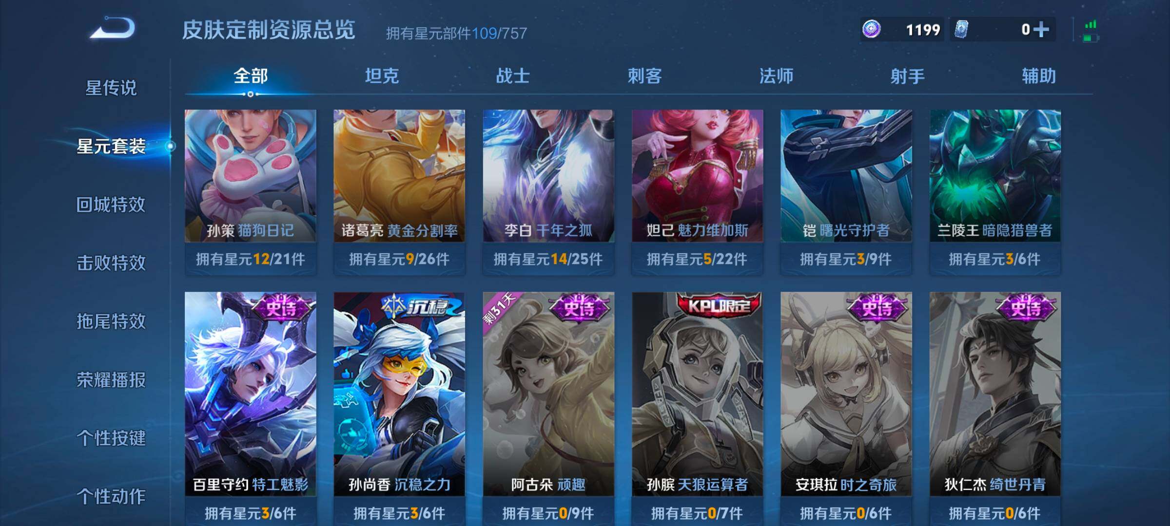 WZCMW414547王者荣耀账号详情图10