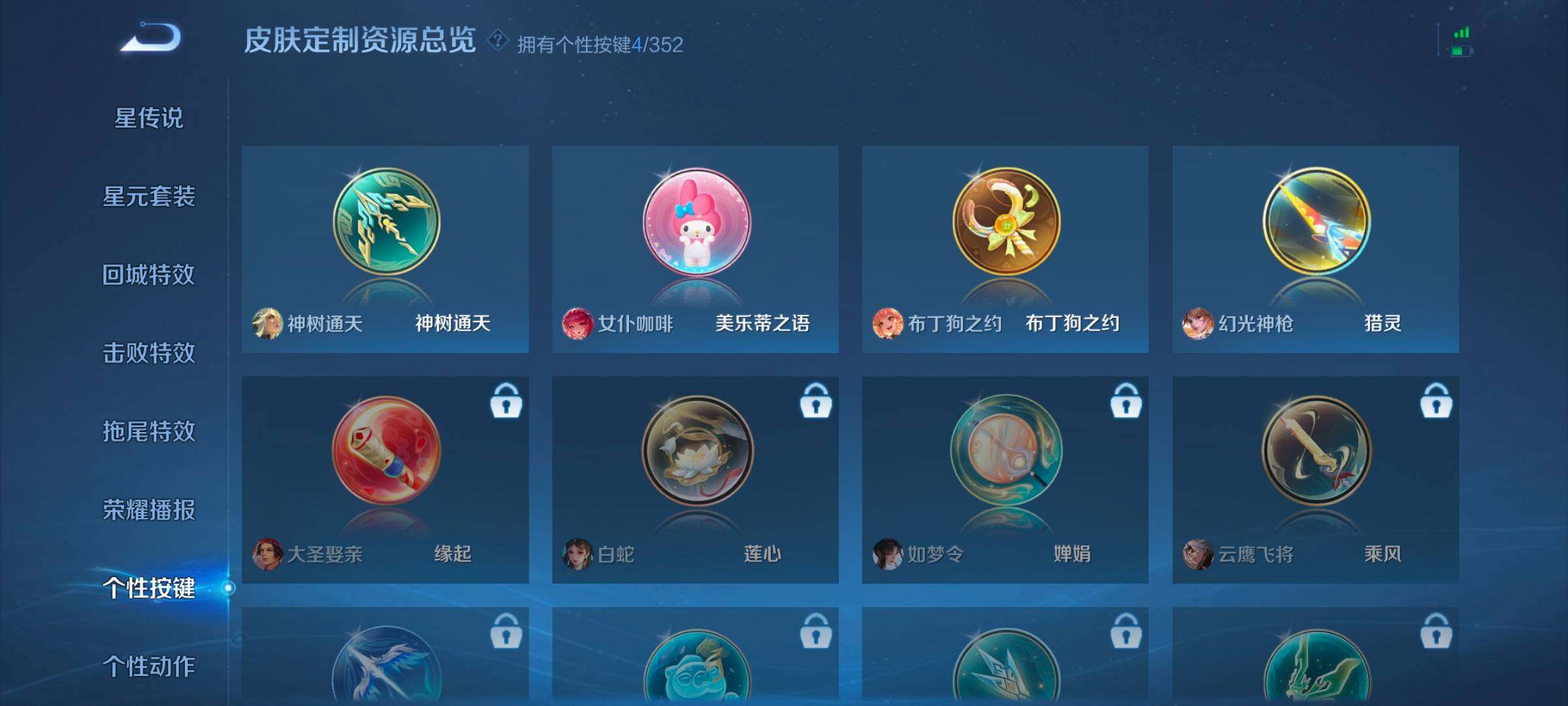 WZCMW414547王者荣耀账号详情图11