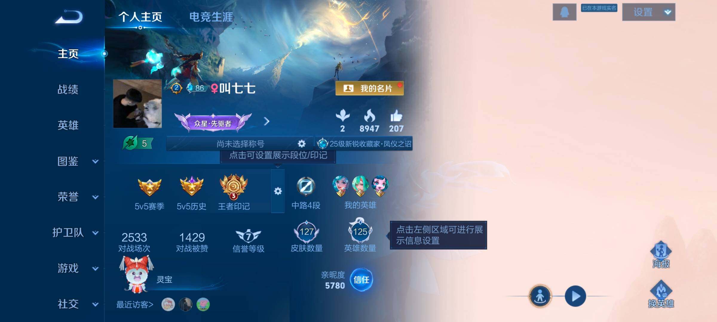 WZCMW414547王者荣耀账号详情图12