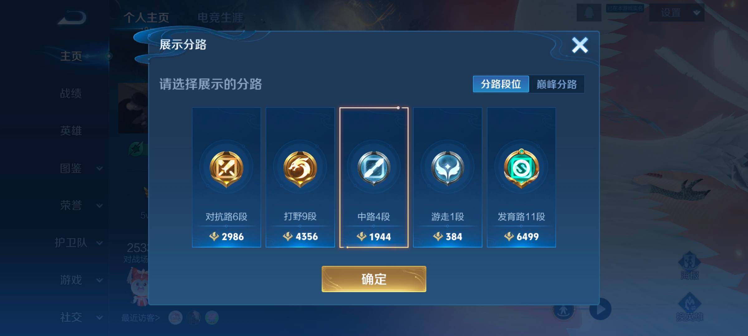 WZCMW414547王者荣耀账号详情图13