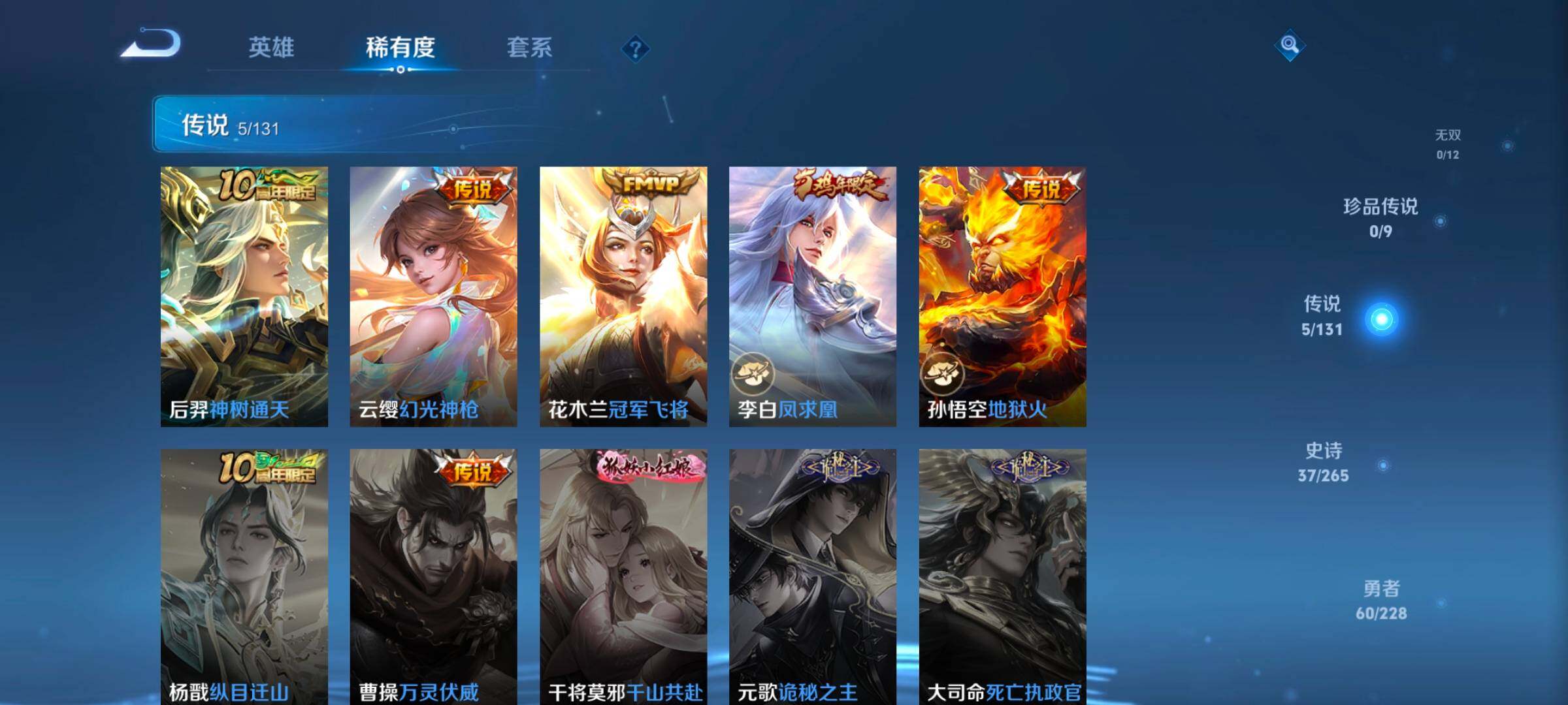 WZCMW414547王者荣耀账号详情图21