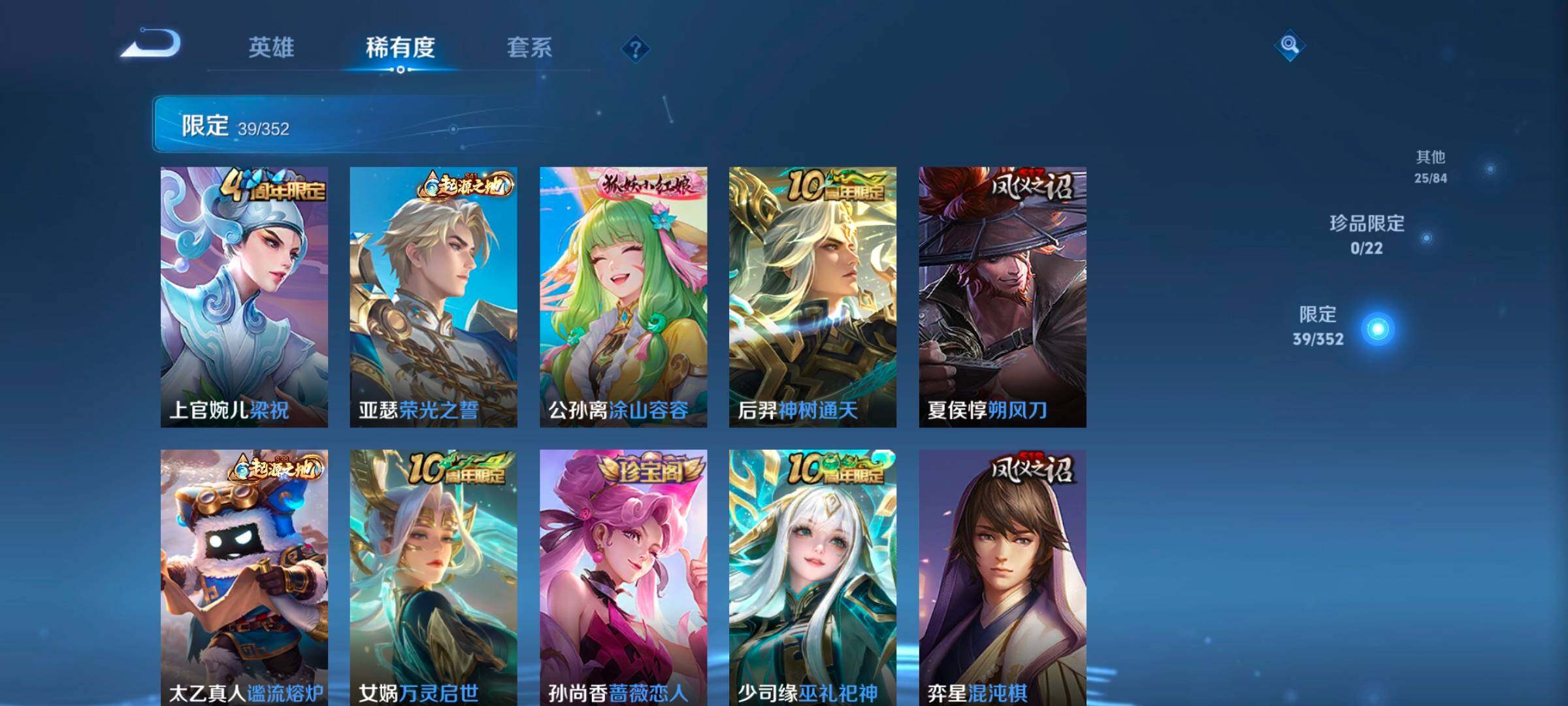 WZCMW414547王者荣耀账号详情图17