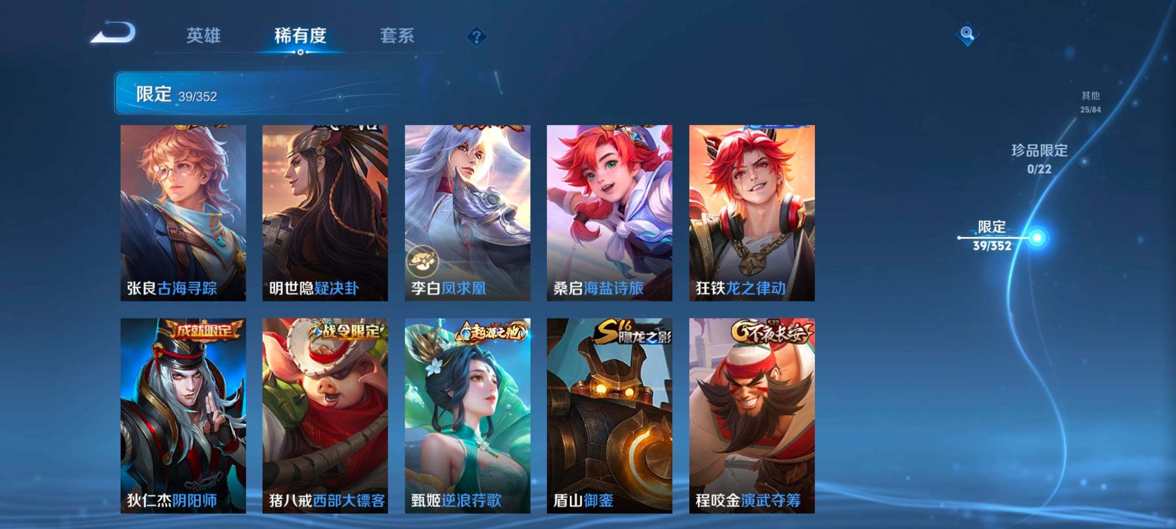 WZCMW414547王者荣耀账号详情图18