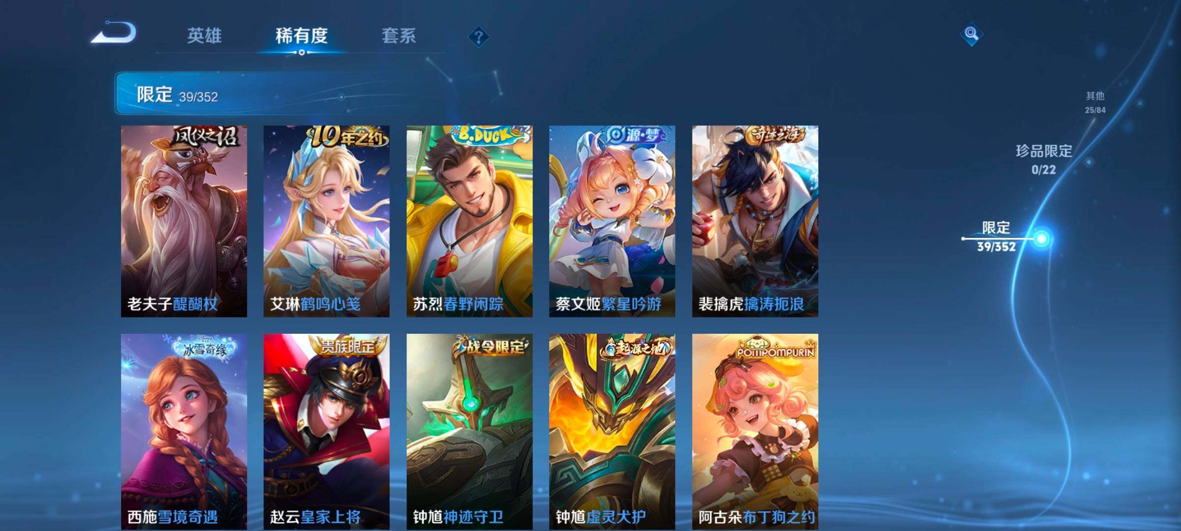 WZCMW414547王者荣耀账号详情图19