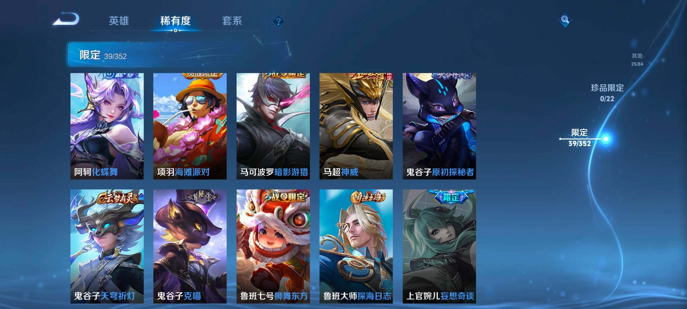 WZCMW414547王者荣耀账号详情图20