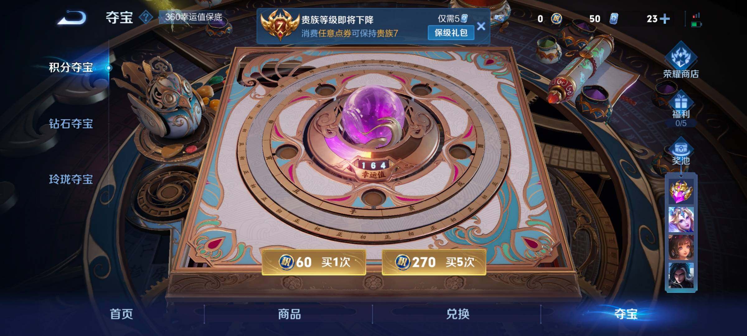 WZCMW414549王者荣耀账号详情图3