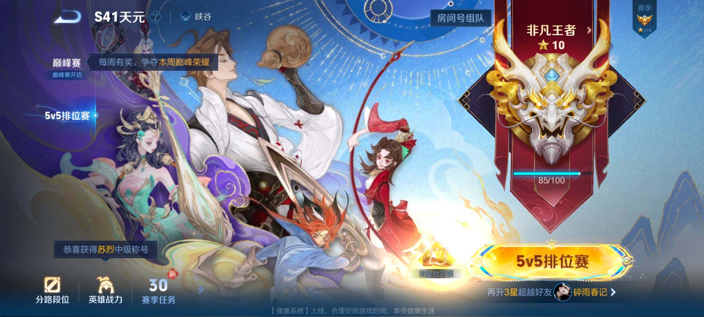 WZCMW414549王者荣耀账号详情图4