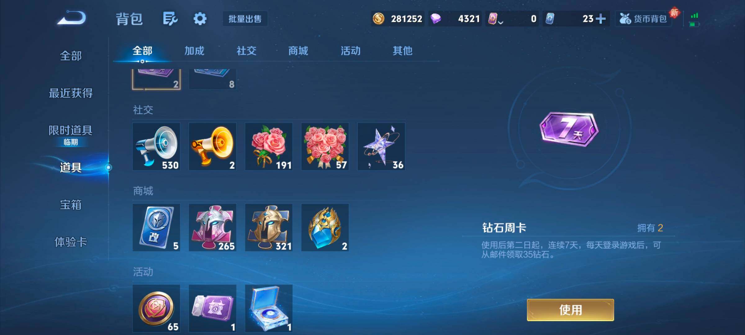 WZCMW414549王者荣耀账号详情图5