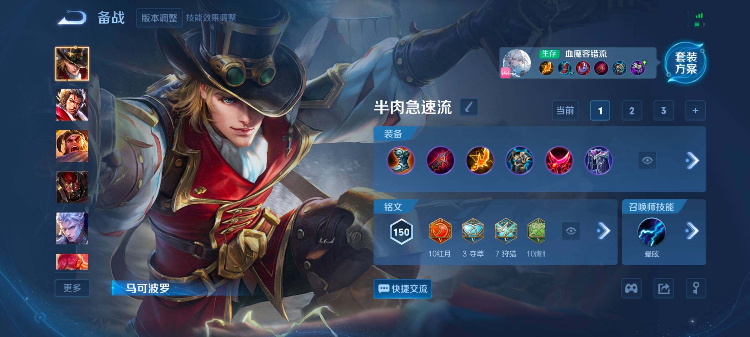 WZCMW414549王者荣耀账号详情图6