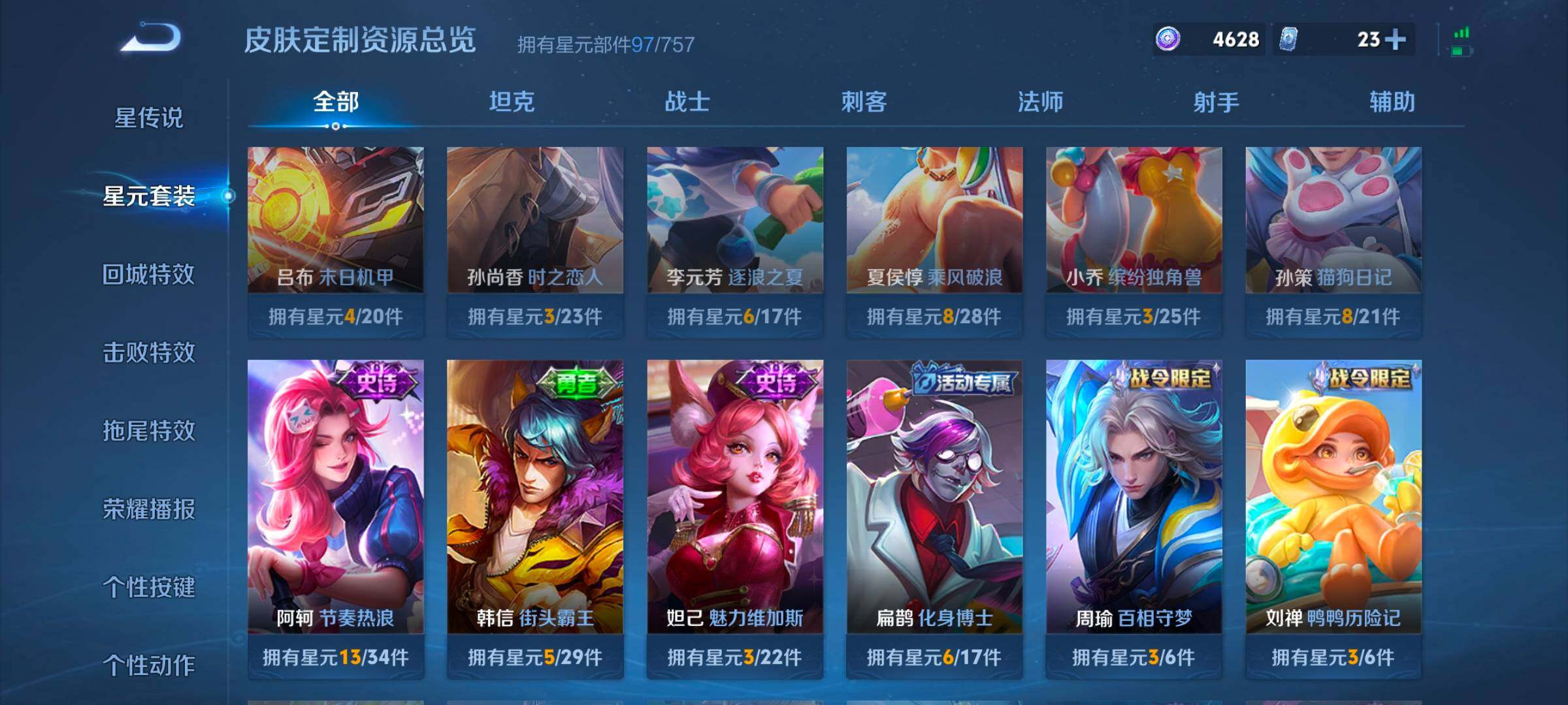 WZCMW414549王者荣耀账号详情图8