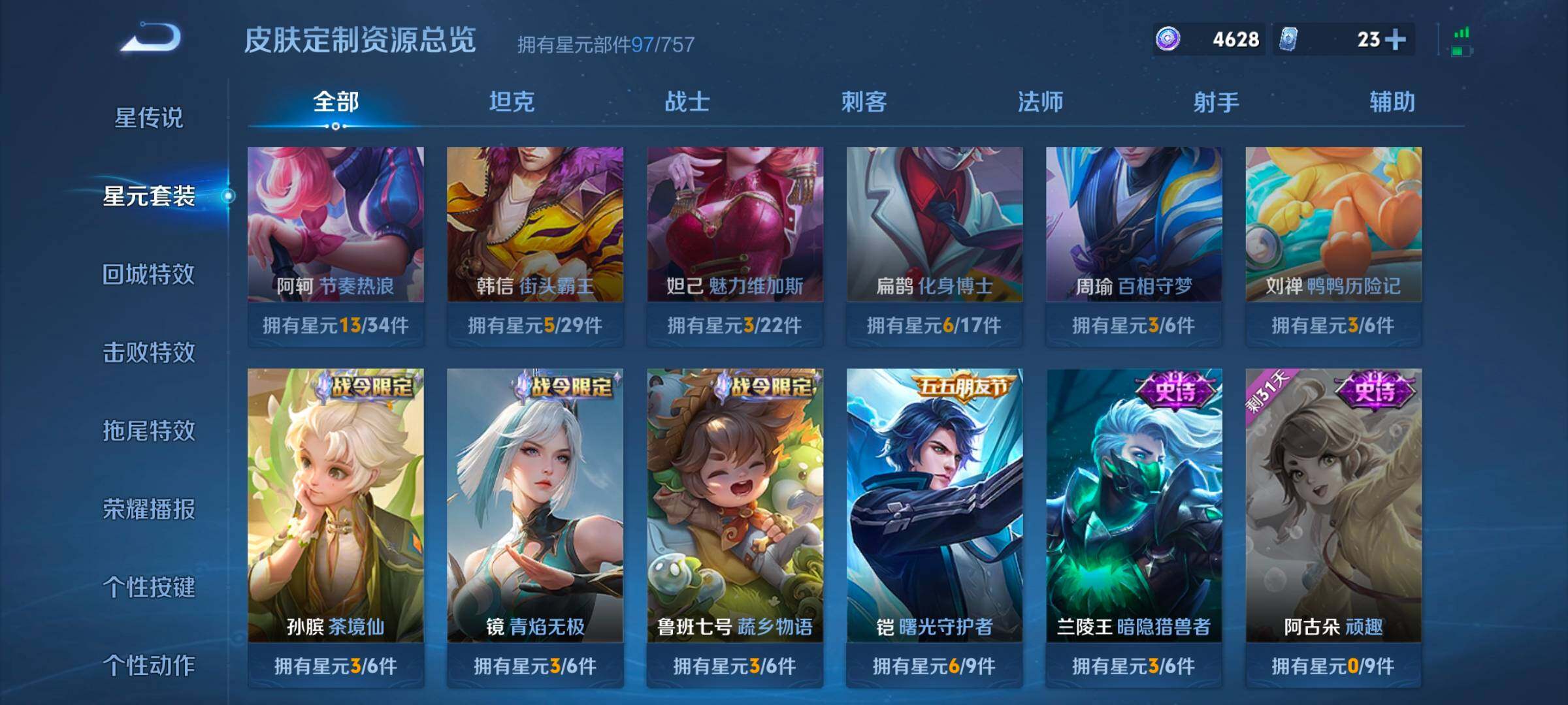 WZCMW414549王者荣耀账号详情图9