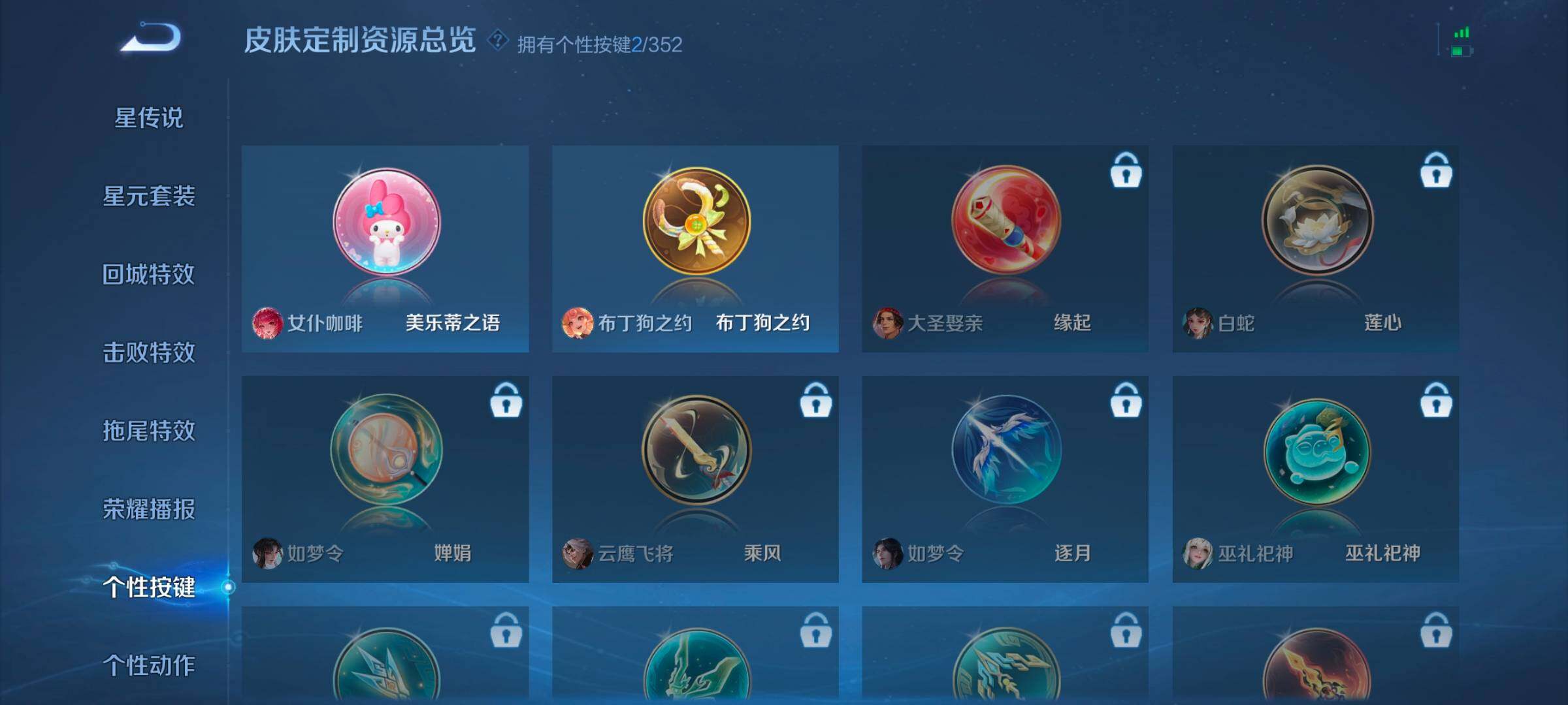 WZCMW414549王者荣耀账号详情图10