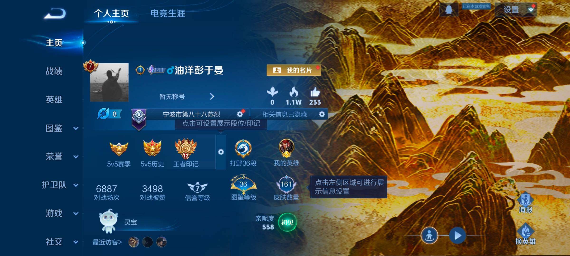 WZCMW414549王者荣耀账号详情图11