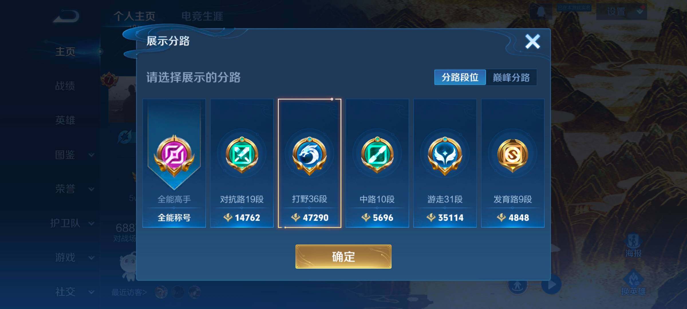 WZCMW414549王者荣耀账号详情图12