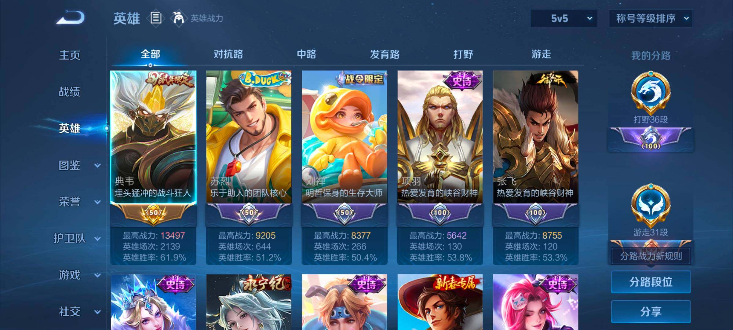 WZCMW414549王者荣耀账号详情图14