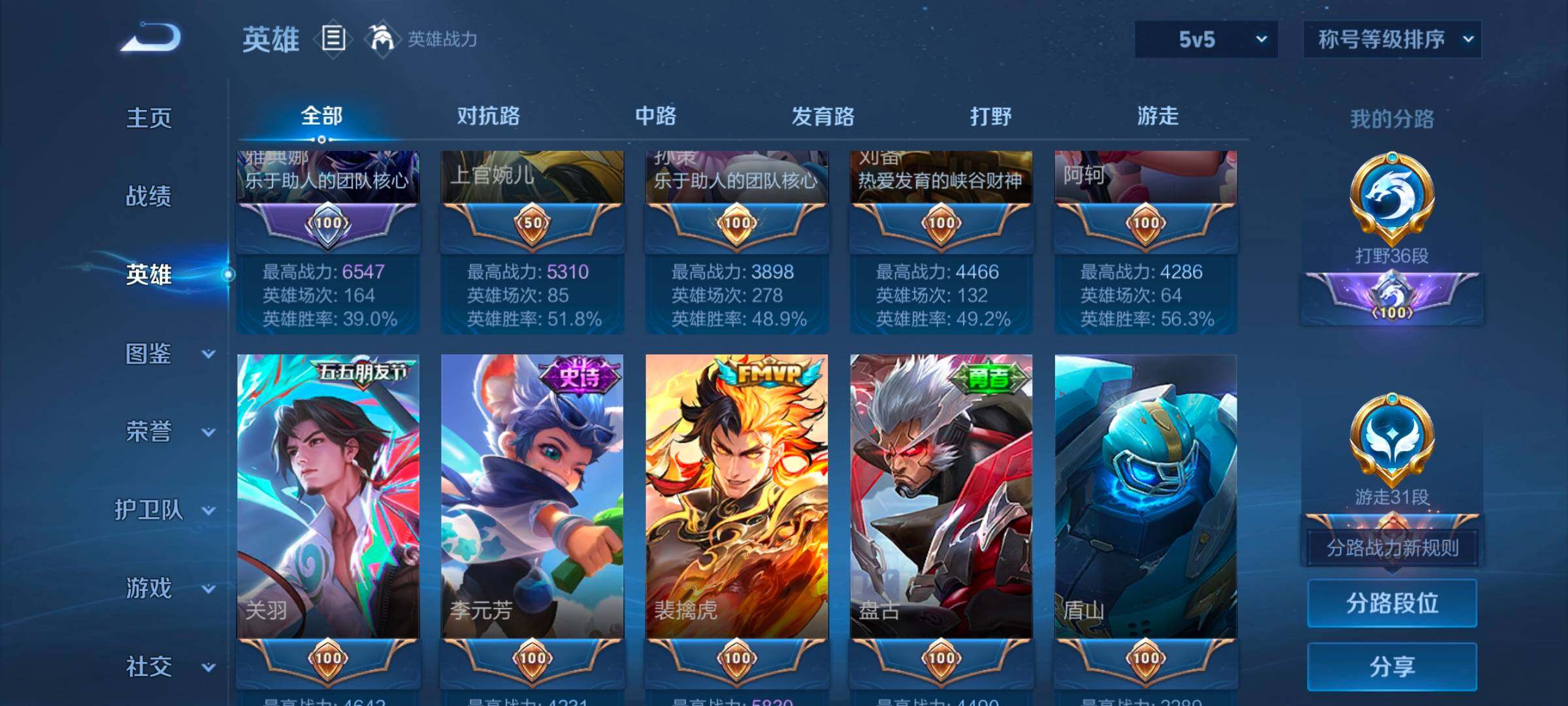 WZCMW414549王者荣耀账号详情图15