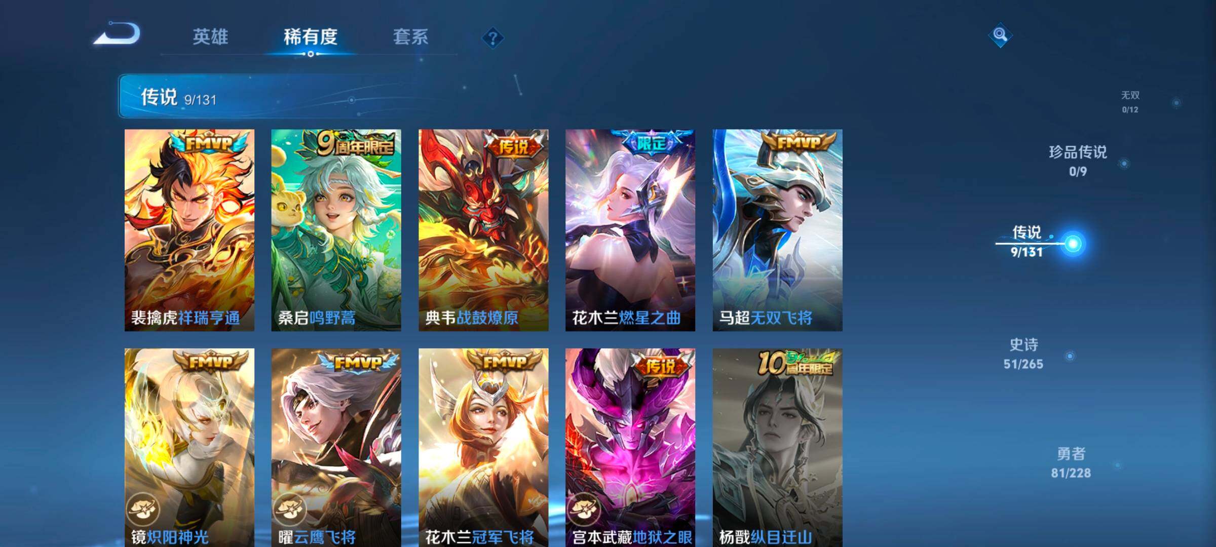 WZCMW414549王者荣耀账号详情图23