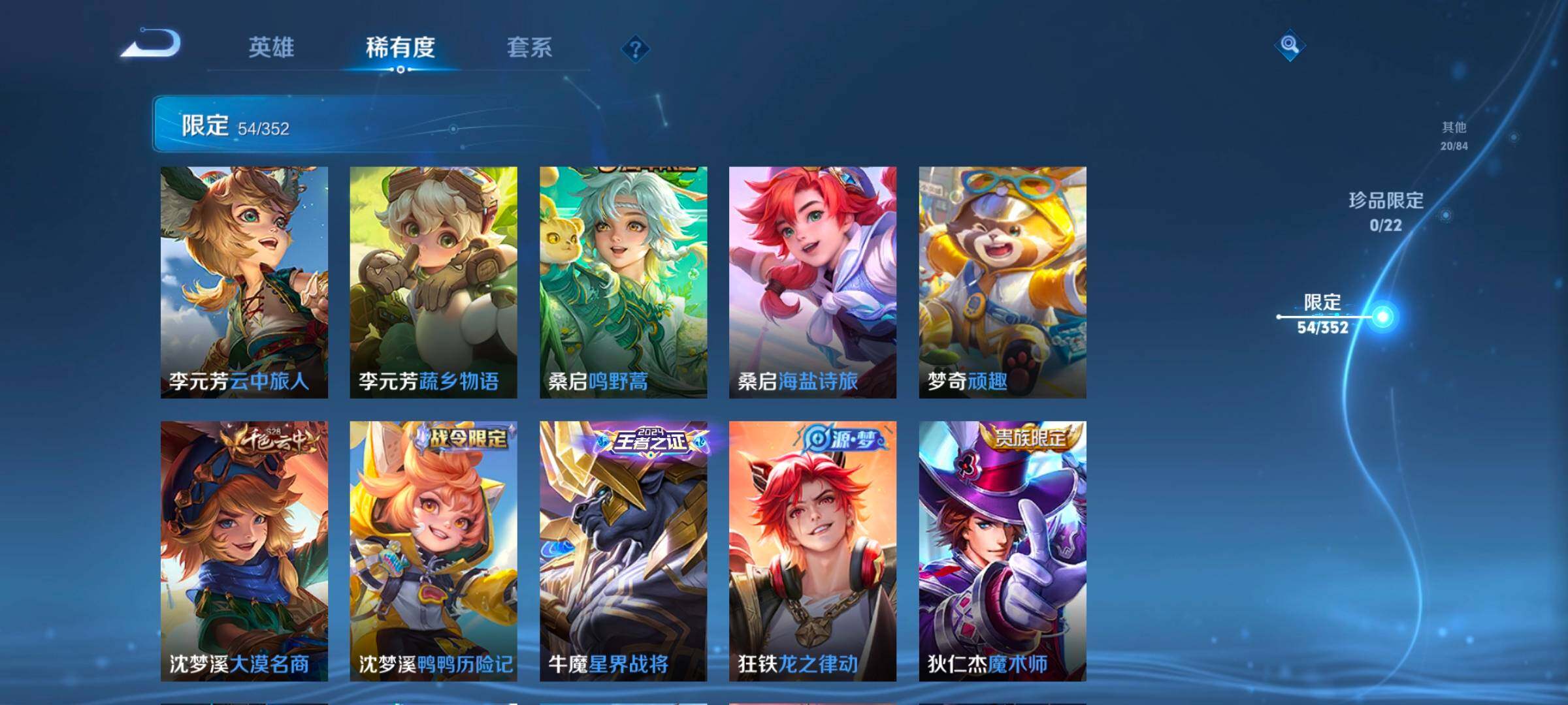 WZCMW414549王者荣耀账号详情图19