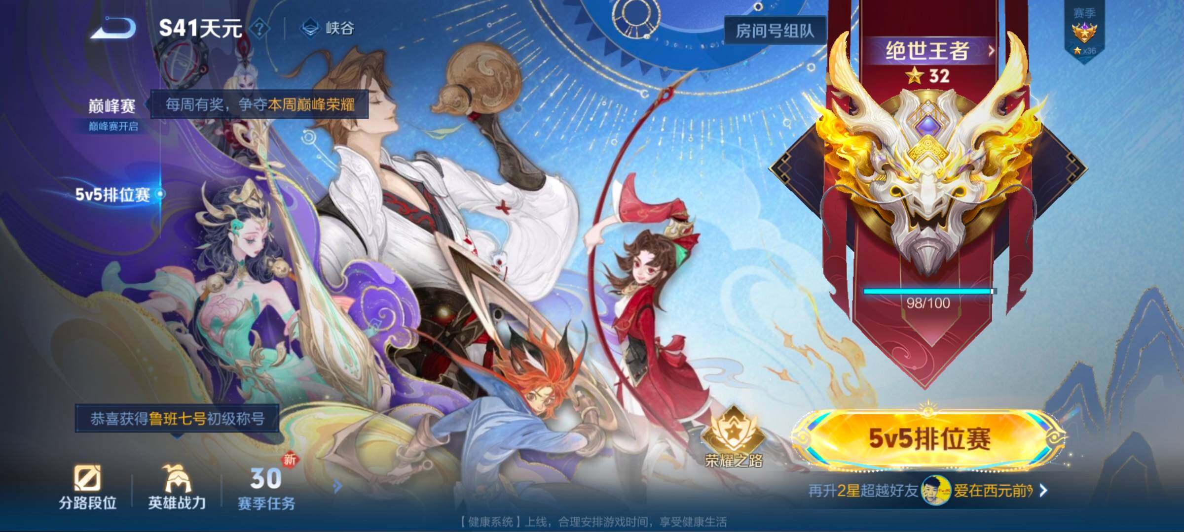 WZCMW414550王者荣耀账号详情图3