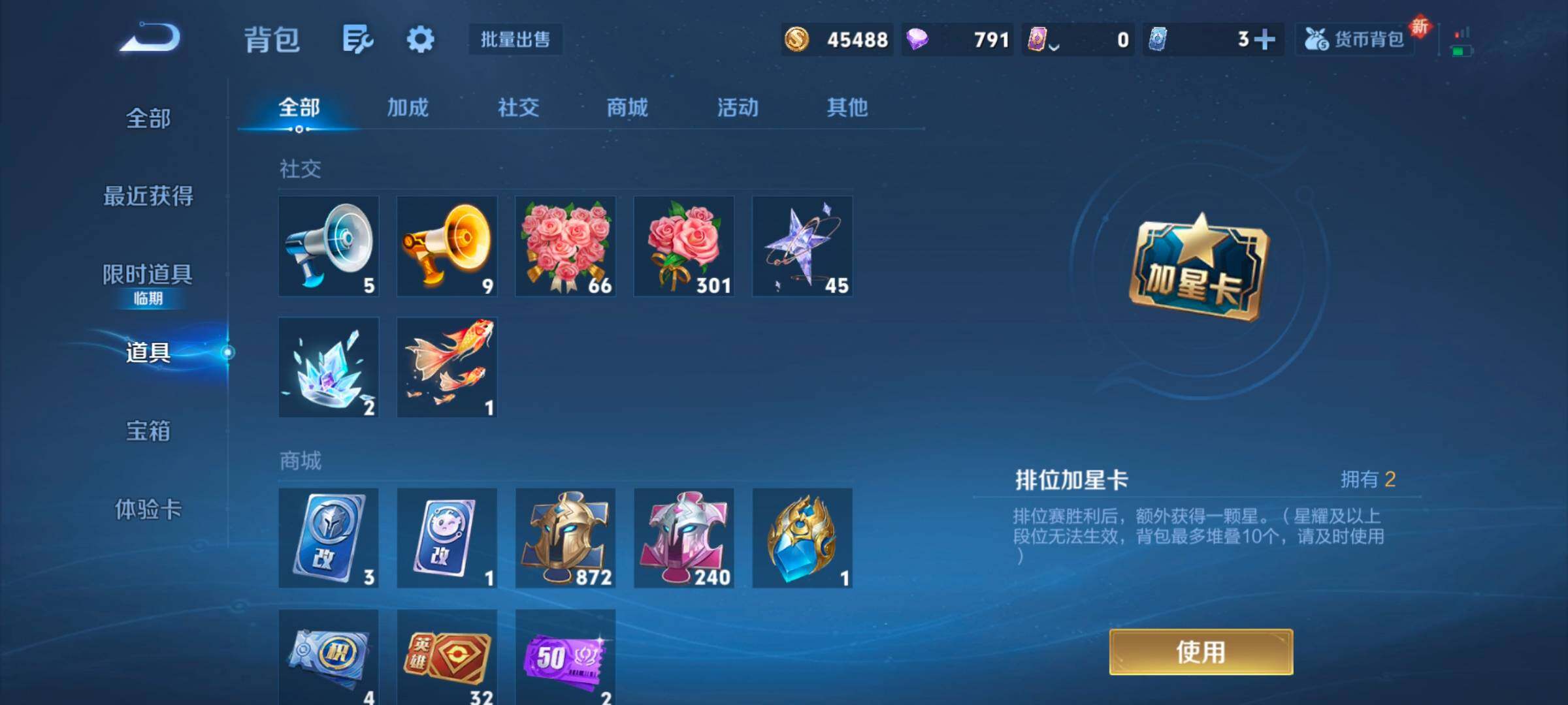 WZCMW414550王者荣耀账号详情图4